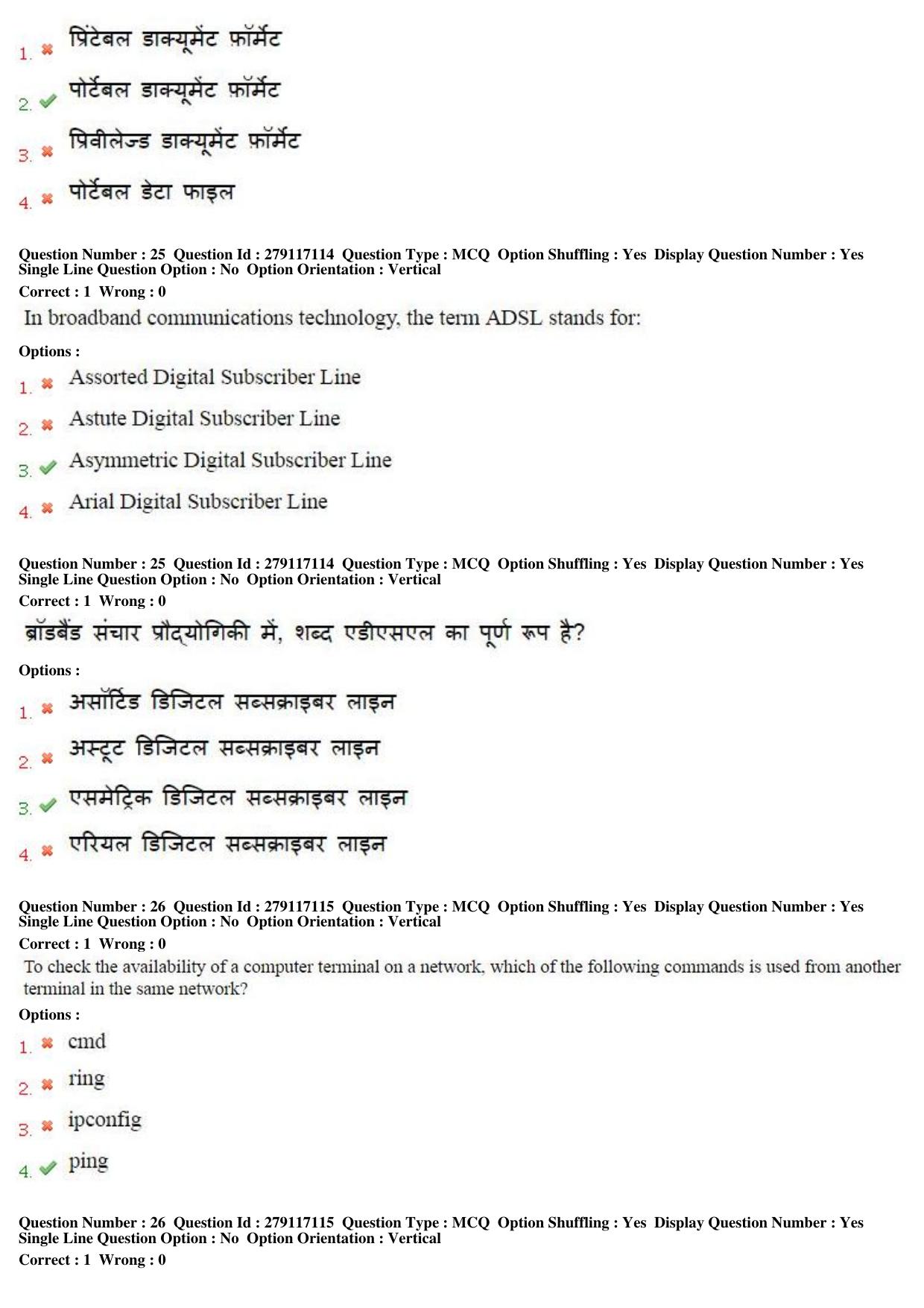 MP CPCT 09th Oct 2016 CPCT Question Paper Shift 2 - Page 14
