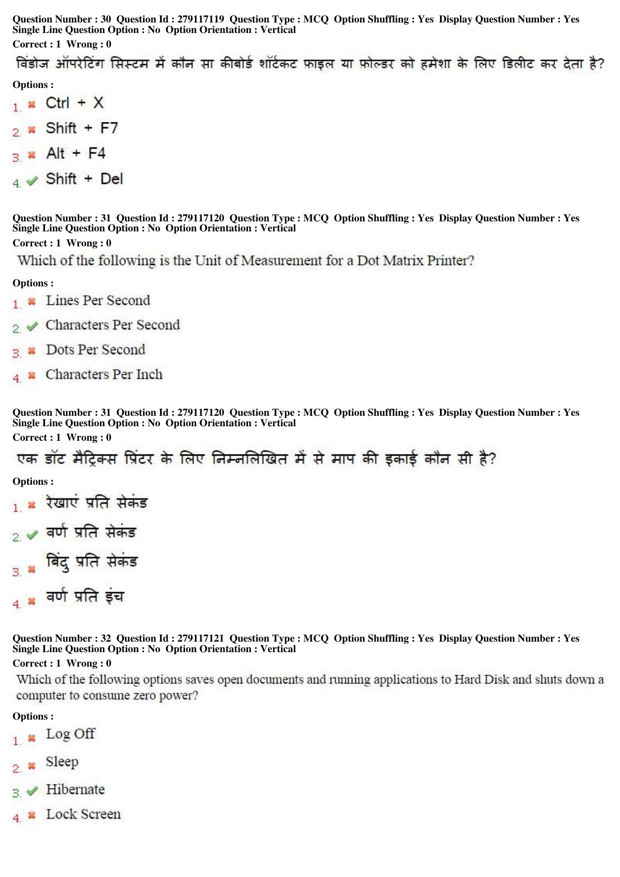 MP CPCT 09th Oct 2016 CPCT Question Paper Shift 2 - Page 17