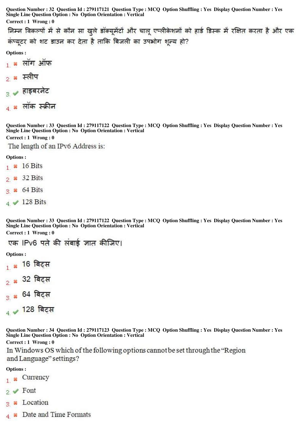 MP CPCT 09th Oct 2016 CPCT Question Paper Shift 2 - Page 18