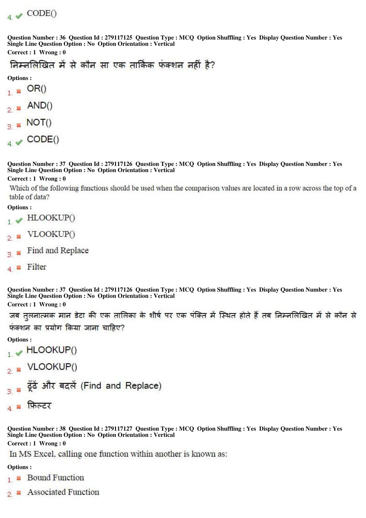 MP CPCT 09th Oct 2016 CPCT Question Paper Shift 2 - Page 20