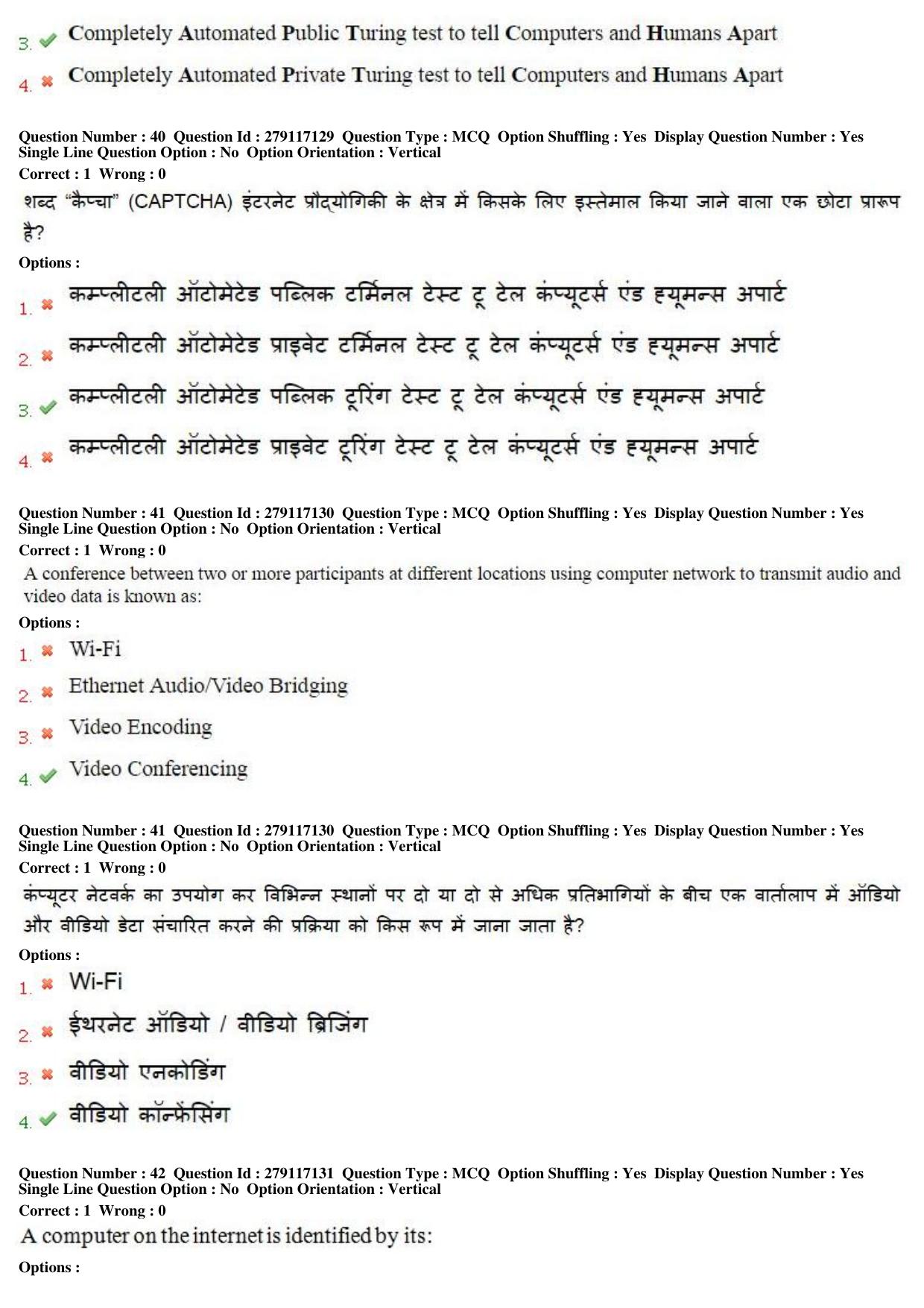 MP CPCT 09th Oct 2016 CPCT Question Paper Shift 2 - Page 22