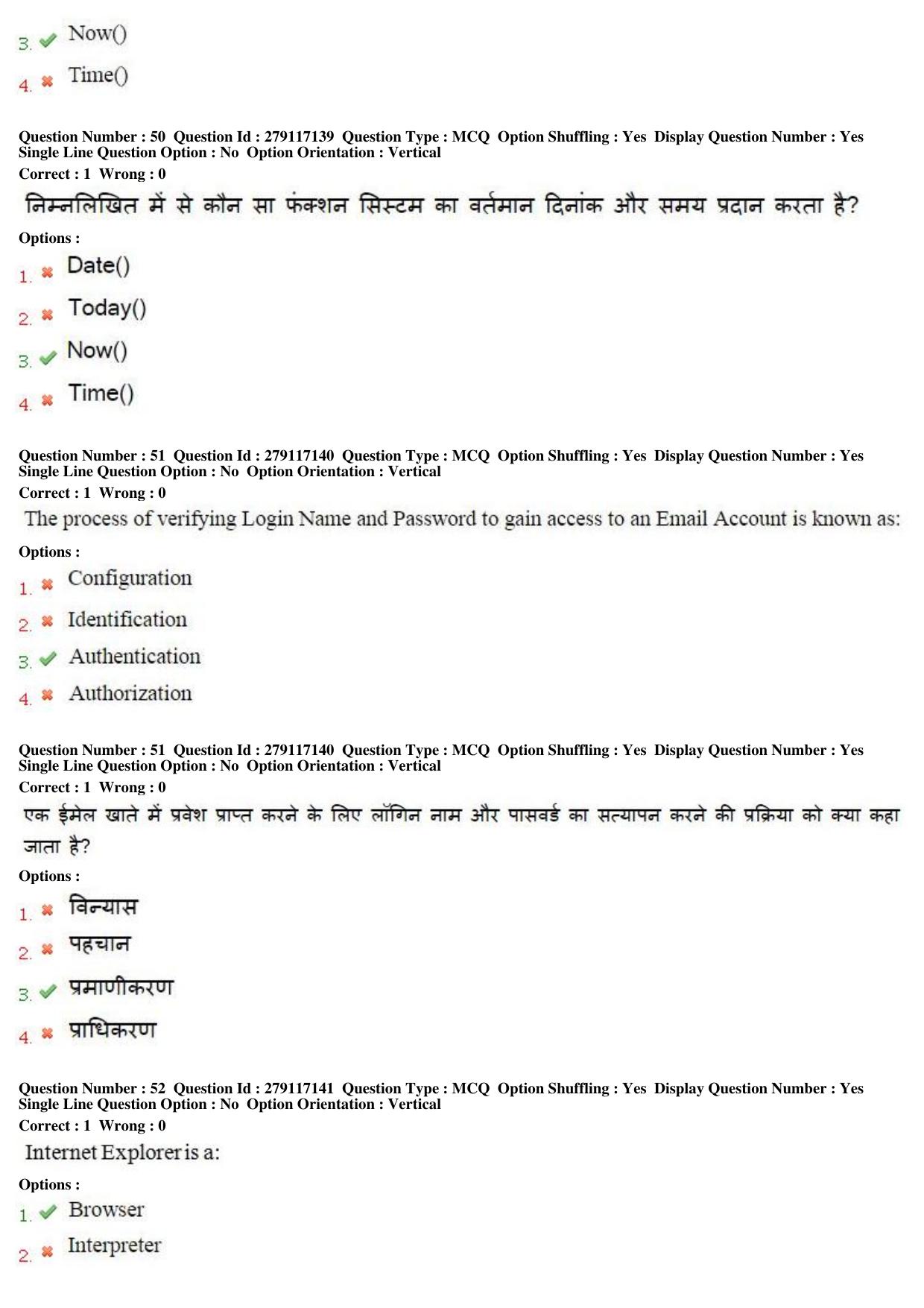 MP CPCT 09th Oct 2016 CPCT Question Paper Shift 2 - Page 27