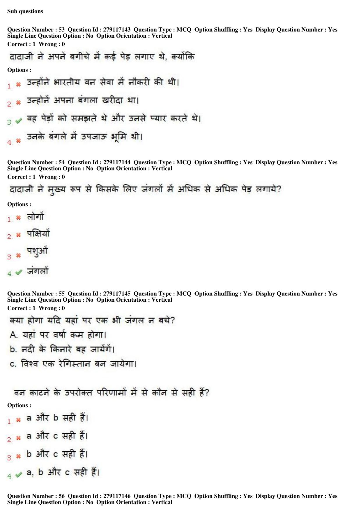 MP CPCT 09th Oct 2016 CPCT Question Paper Shift 2 - Page 32