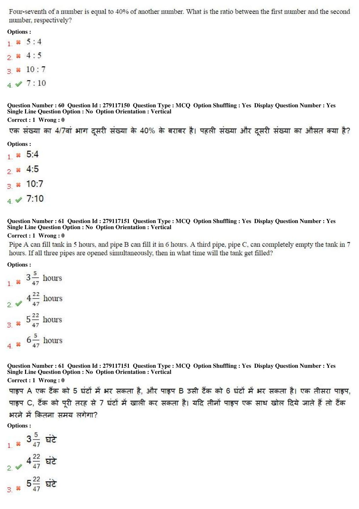 MP CPCT 09th Oct 2016 CPCT Question Paper Shift 2 - Page 35
