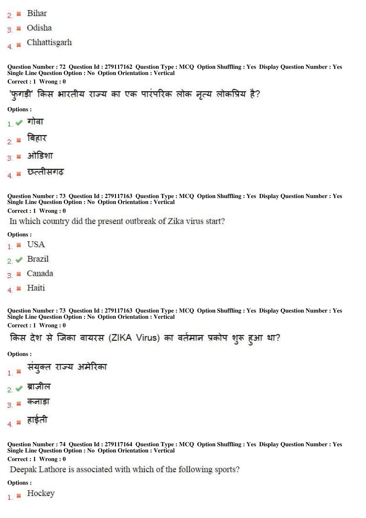 MP CPCT 09th Oct 2016 CPCT Question Paper Shift 2 - Page 43