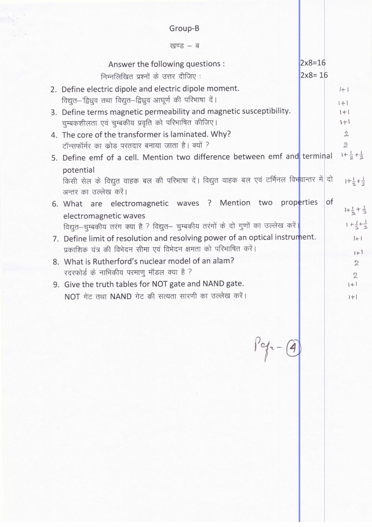 JAC Board Class 12th 2019 PHYSICS SET-2 Model Paper - Page 4