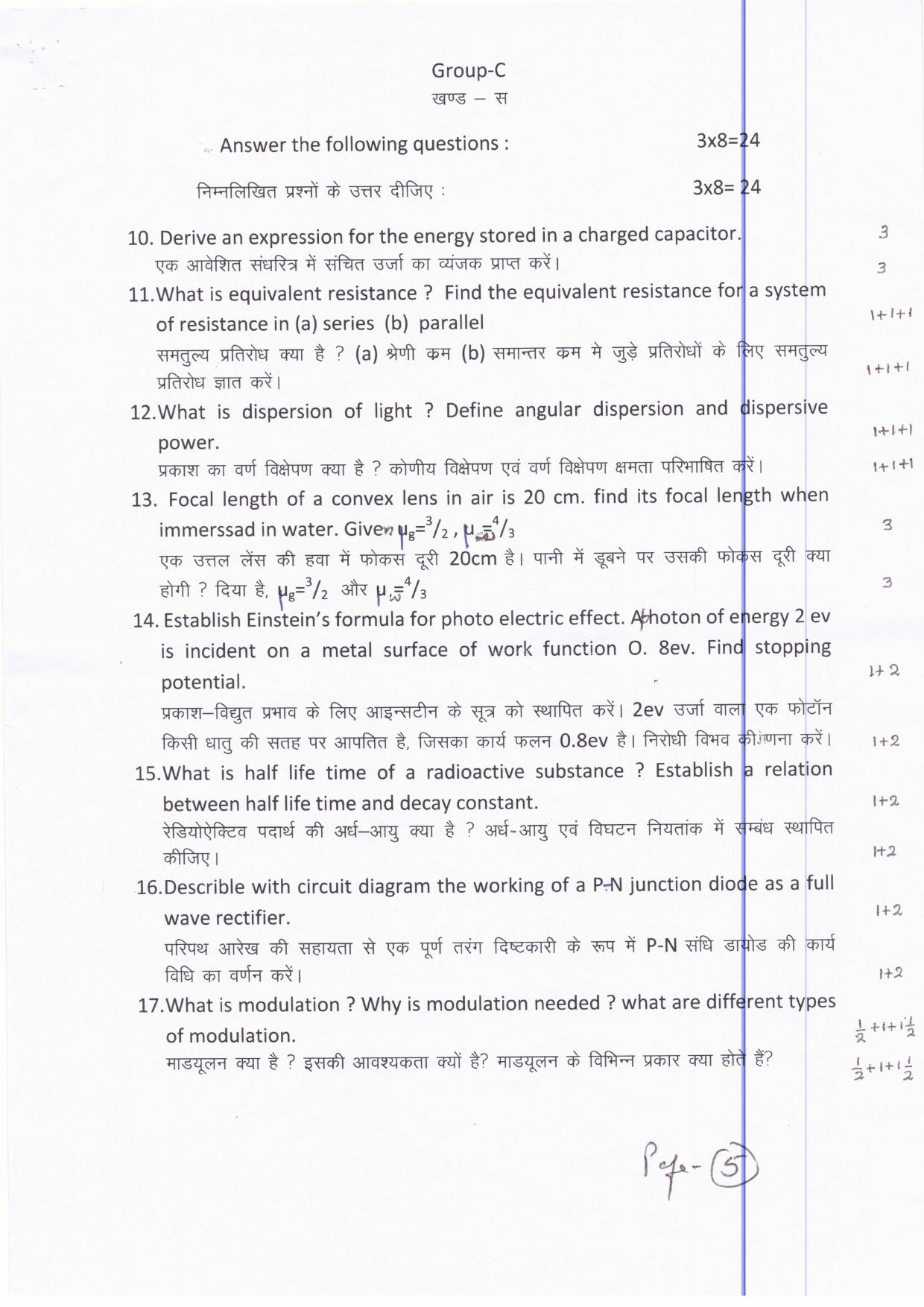 JAC Board Class 12th 2019 PHYSICS SET-2 Model Paper - Page 5