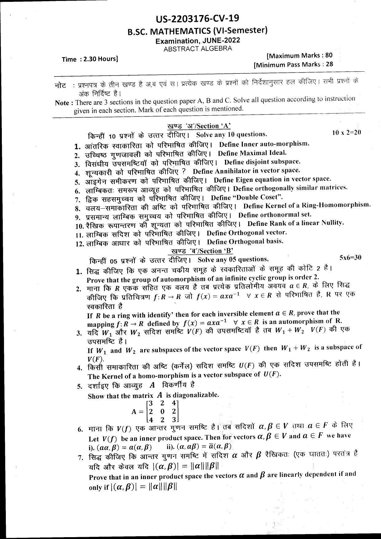 Bilaspur University Question Paper July 2022:B.Sc. (Maths) Semester-VI KG Raigarh Mathematics Paper 1 - Page 1