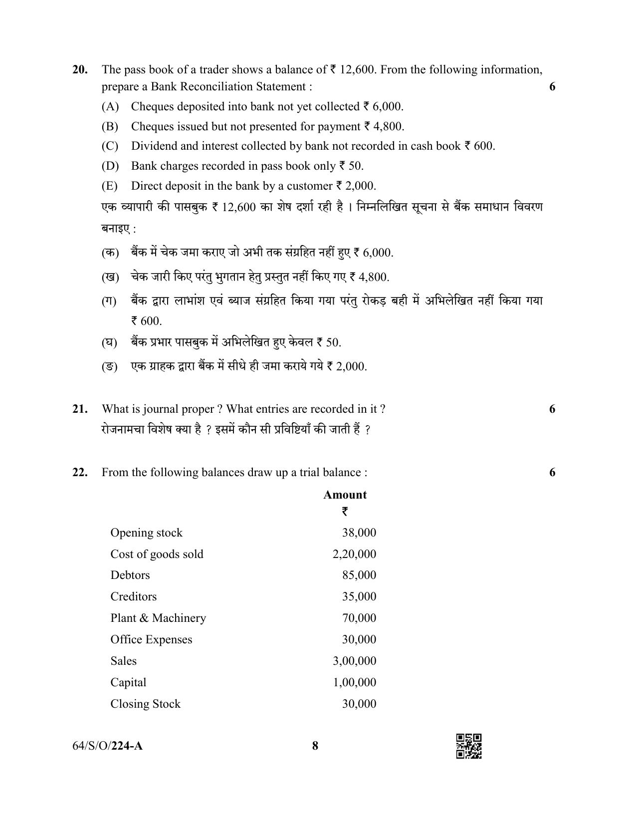 NIOS October 2022 Class 10 Accountancy Question Paper - Page 8