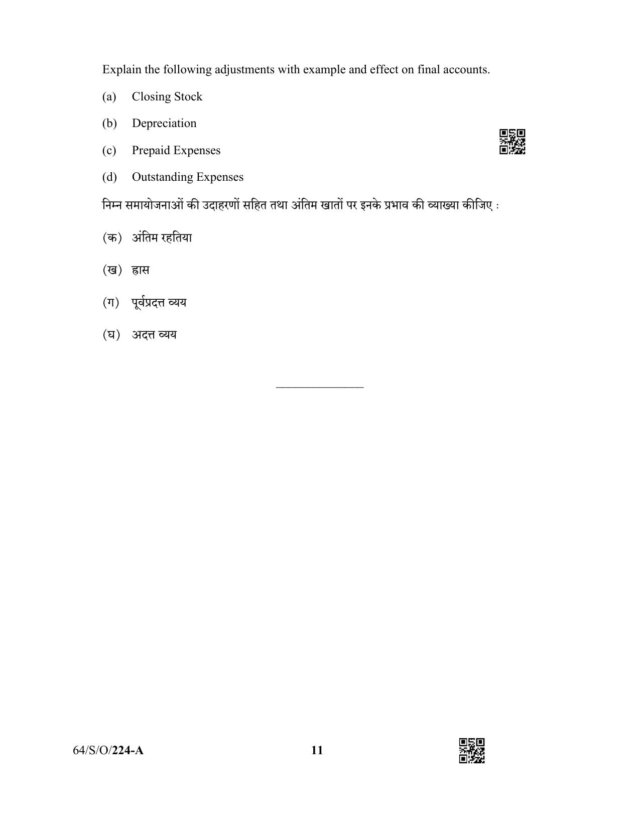 NIOS October 2022 Class 10 Accountancy Question Paper - Page 11