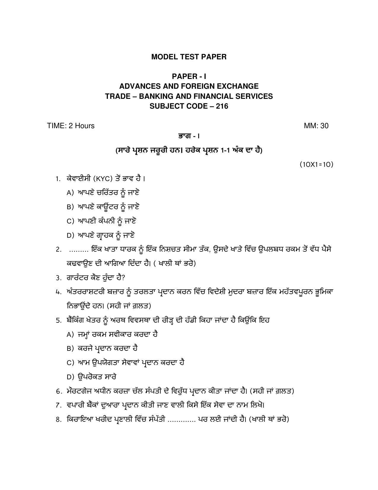 PSEB Class 12 Banking Financial (Vocational Stream) Model Papers 2025 - Page 1