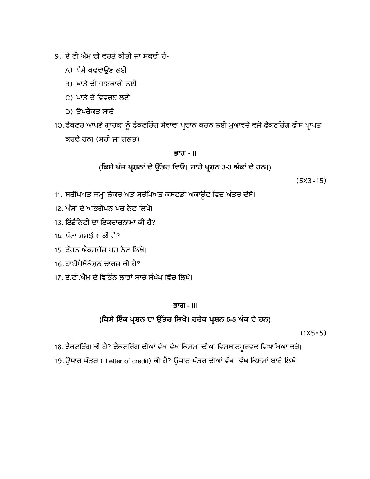 PSEB Class 12 Banking Financial (Vocational Stream) Model Papers 2025 - Page 2