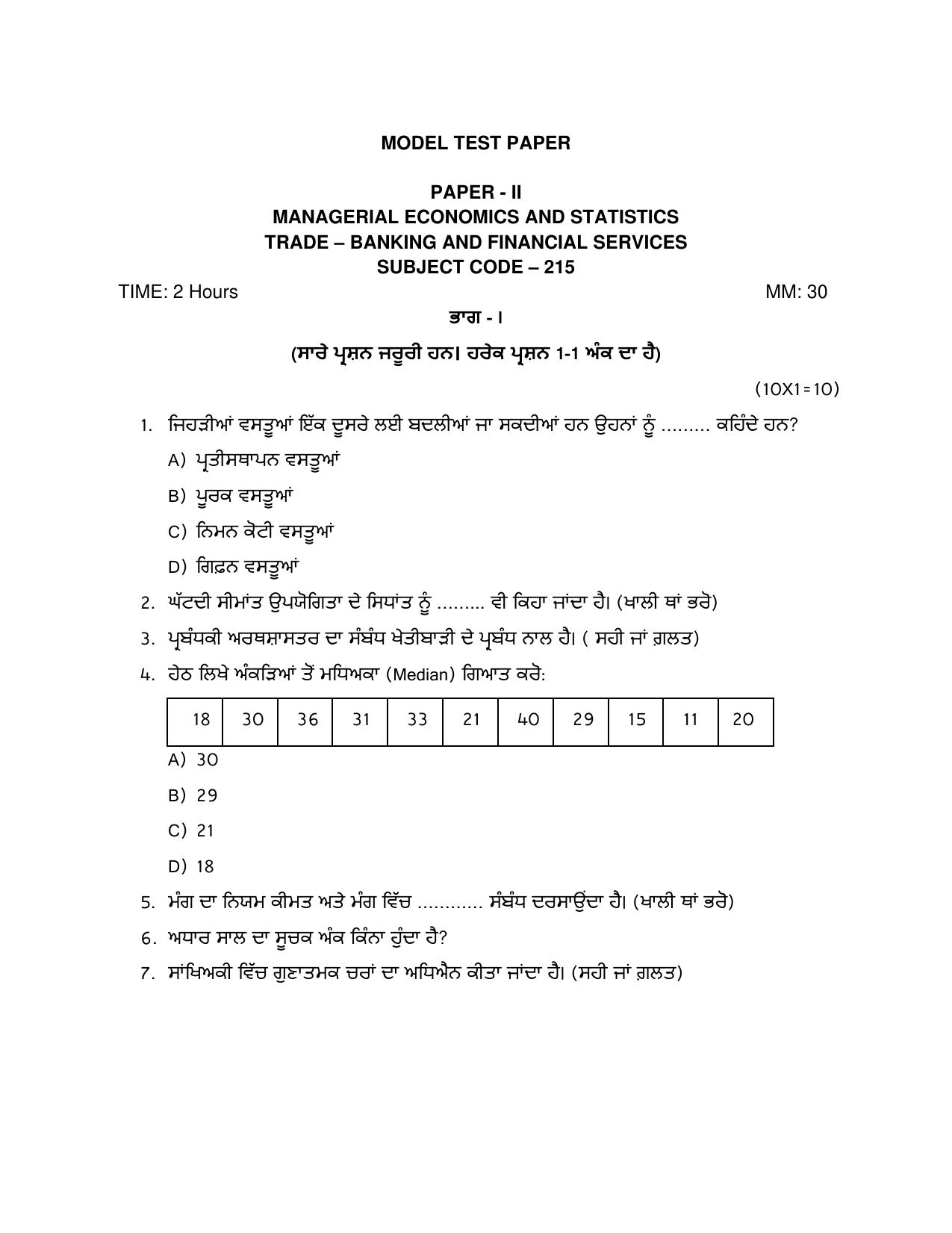 PSEB Class 12 Banking Financial (Vocational Stream) Model Papers 2025 - Page 5