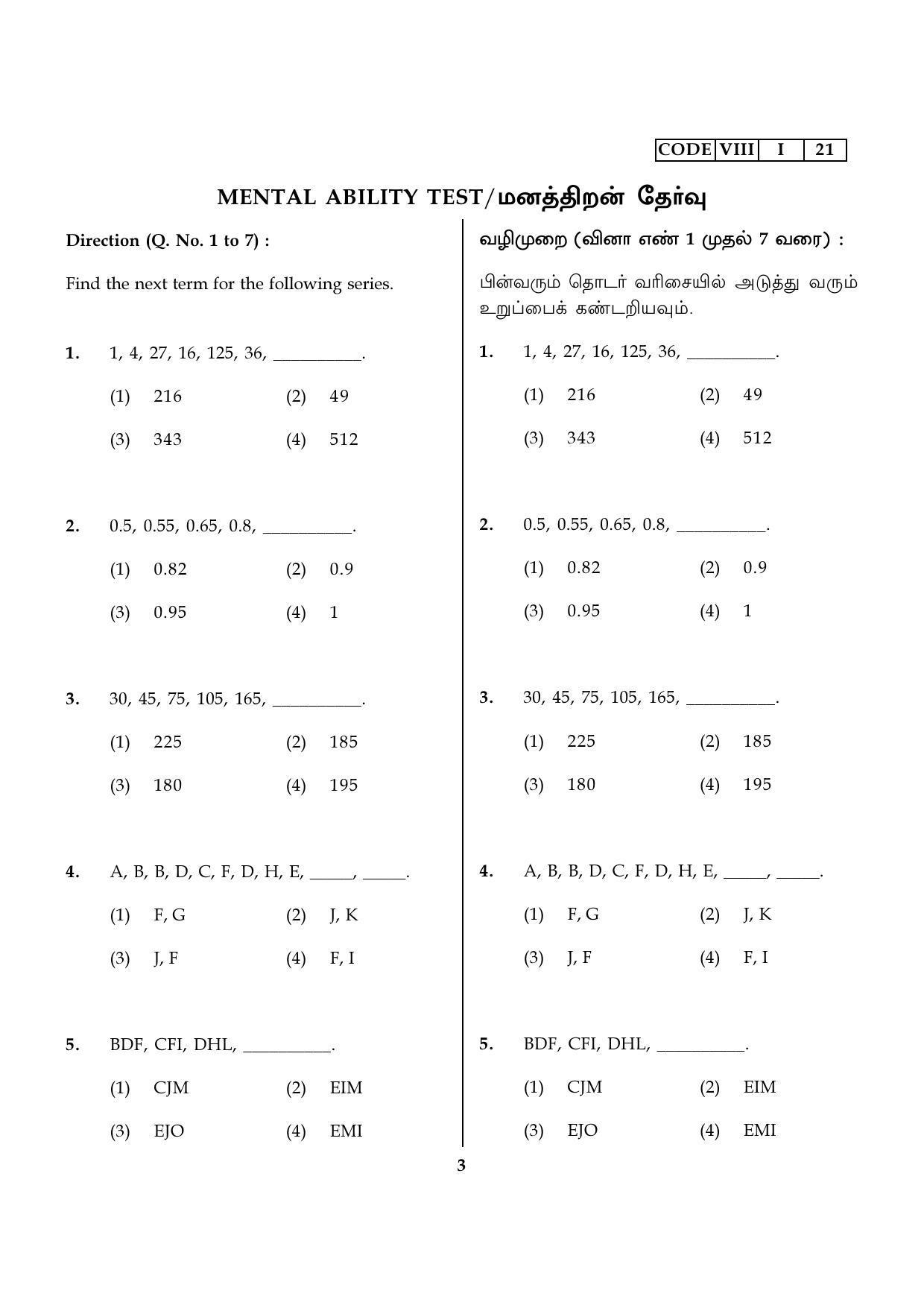 MAT 2022 Tamil Nadu NMMS Question Papers - Page 3