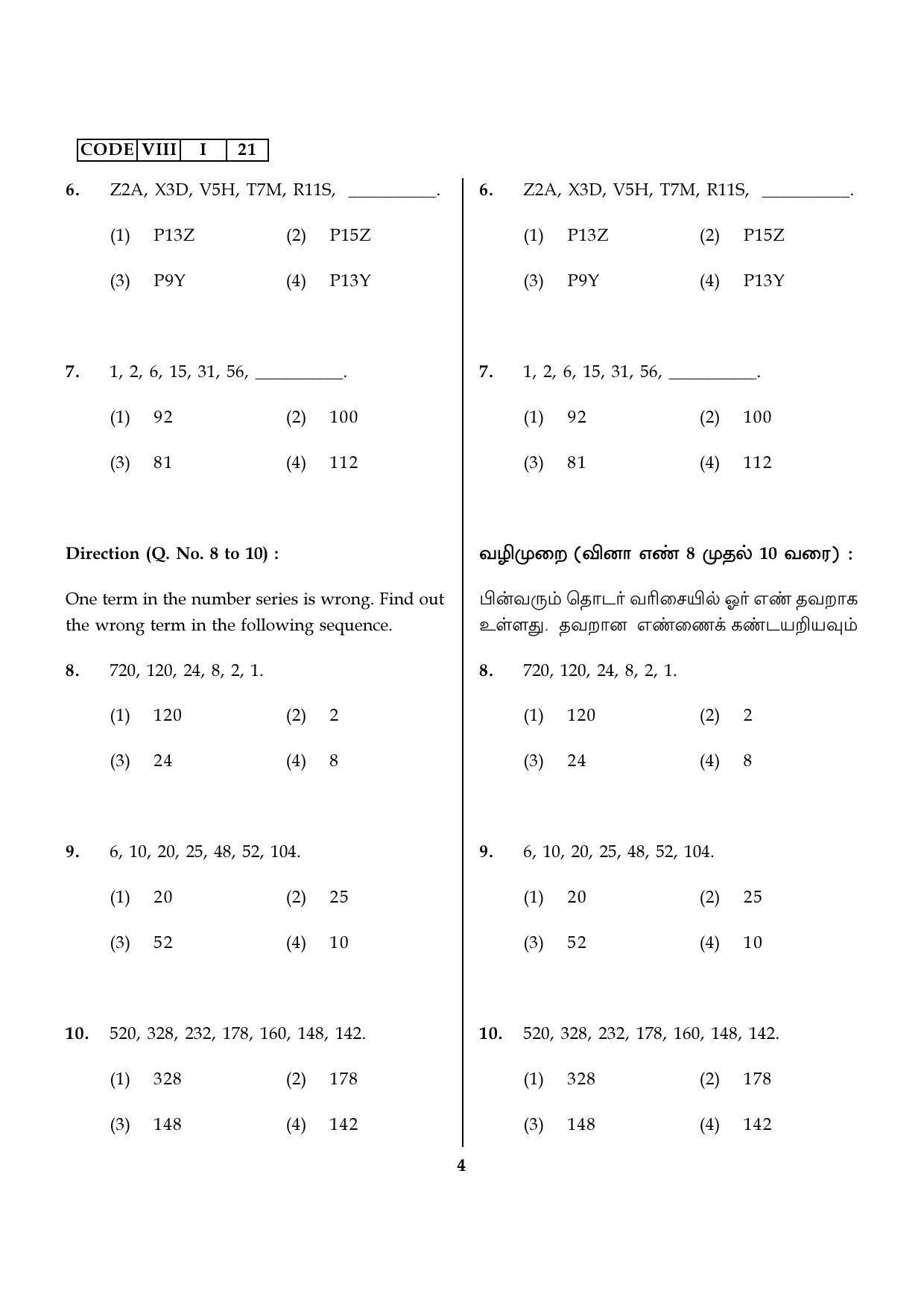 MAT 2022 Tamil Nadu NMMS Question Papers - Page 4