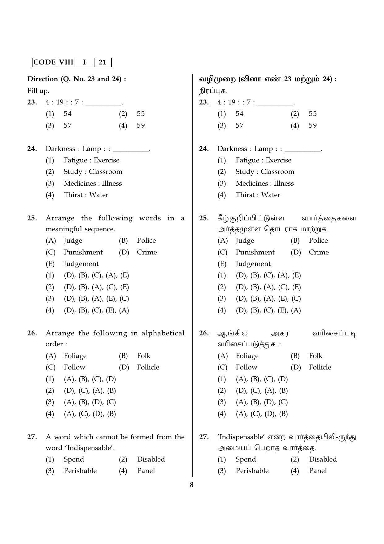 MAT 2022 Tamil Nadu NMMS Question Papers - Page 8