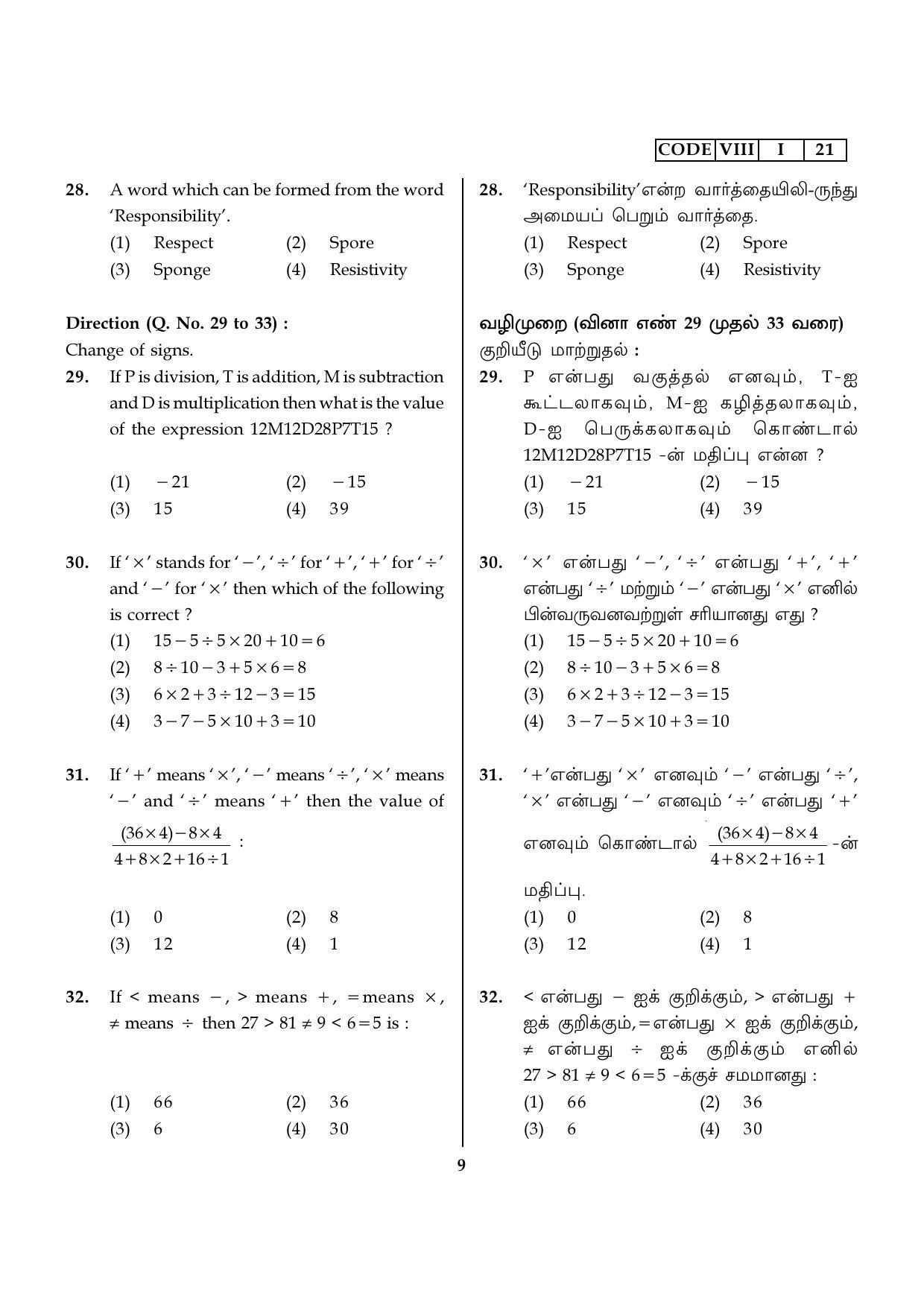 MAT 2022 Tamil Nadu NMMS Question Papers - Page 9
