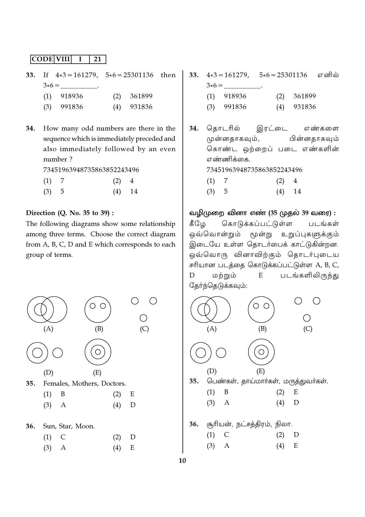 MAT 2022 Tamil Nadu NMMS Question Papers - Page 10