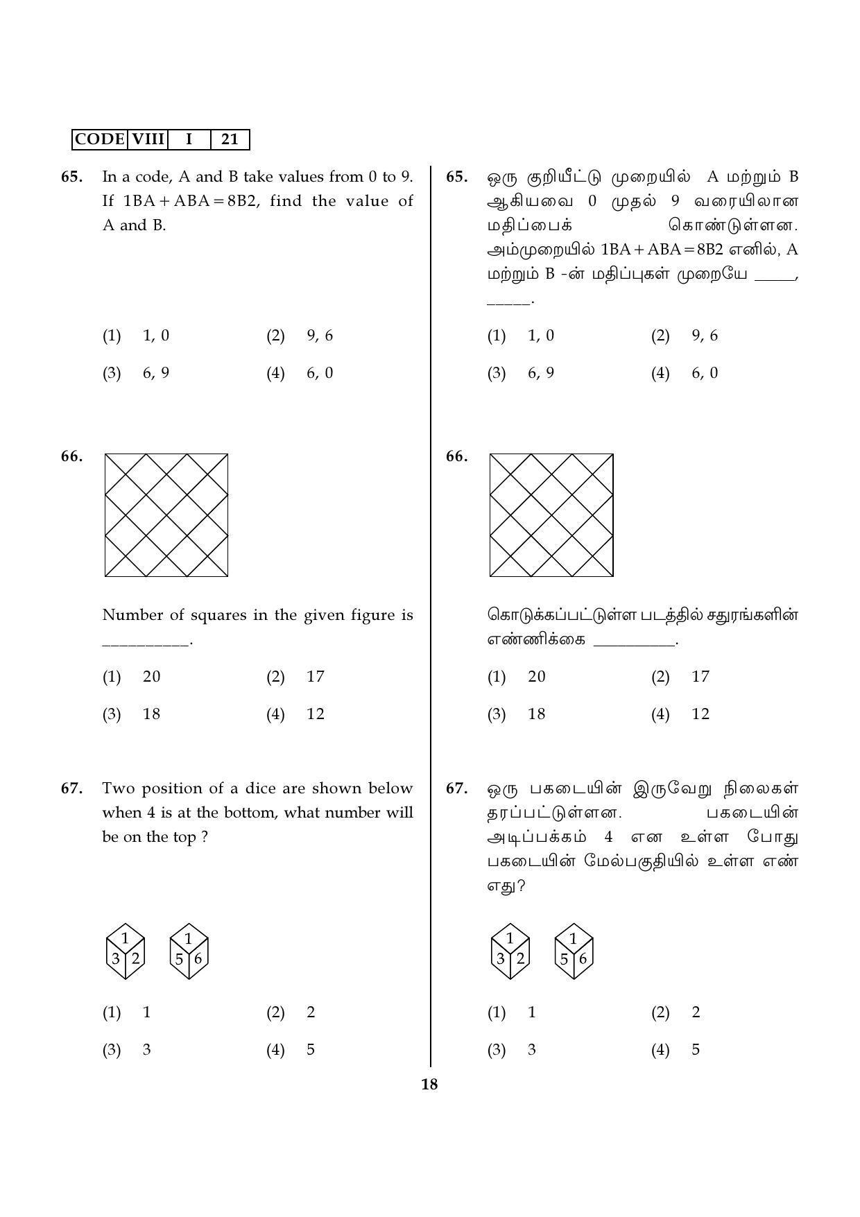 MAT 2022 Tamil Nadu NMMS Question Papers - Page 18