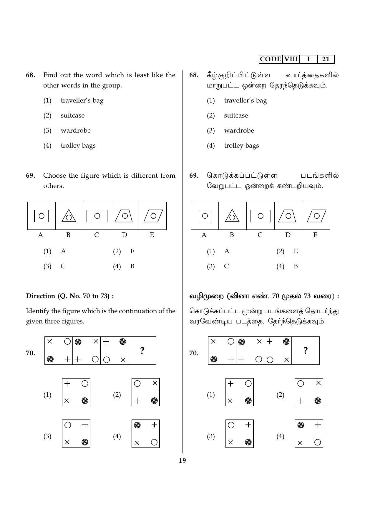 MAT 2022 Tamil Nadu NMMS Question Papers - Page 19