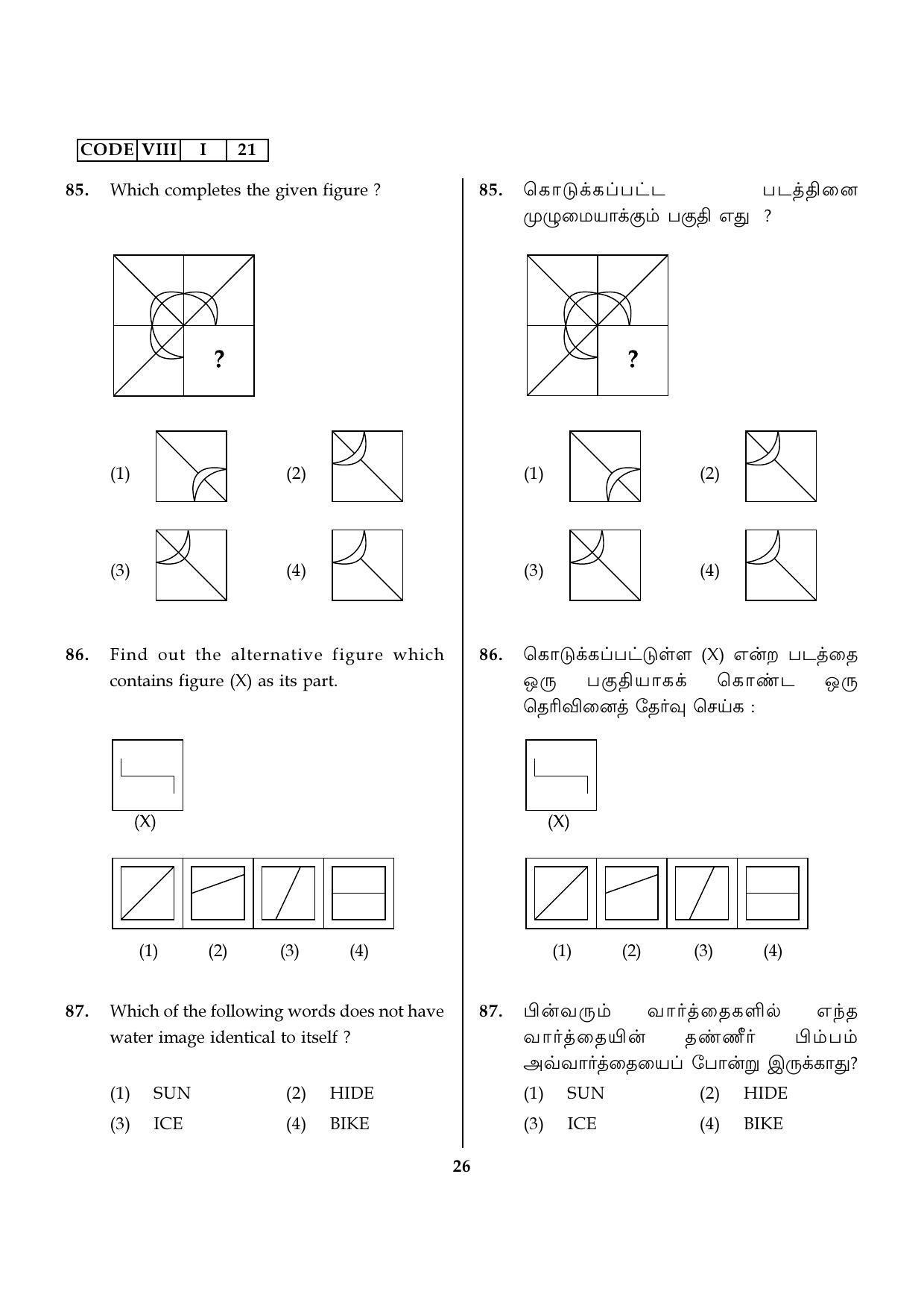 MAT 2022 Tamil Nadu NMMS Question Papers - Page 26