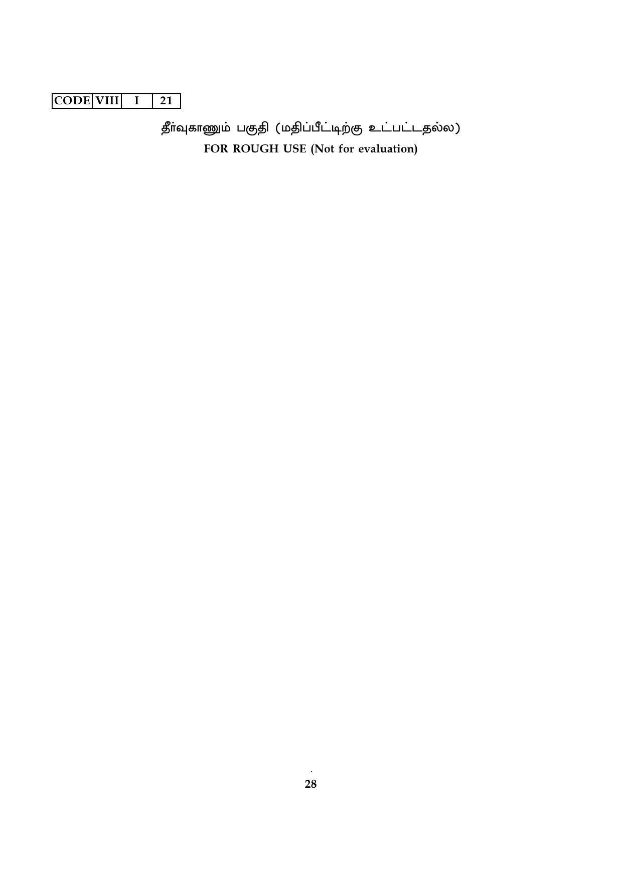 MAT 2022 Tamil Nadu NMMS Question Papers - Page 28