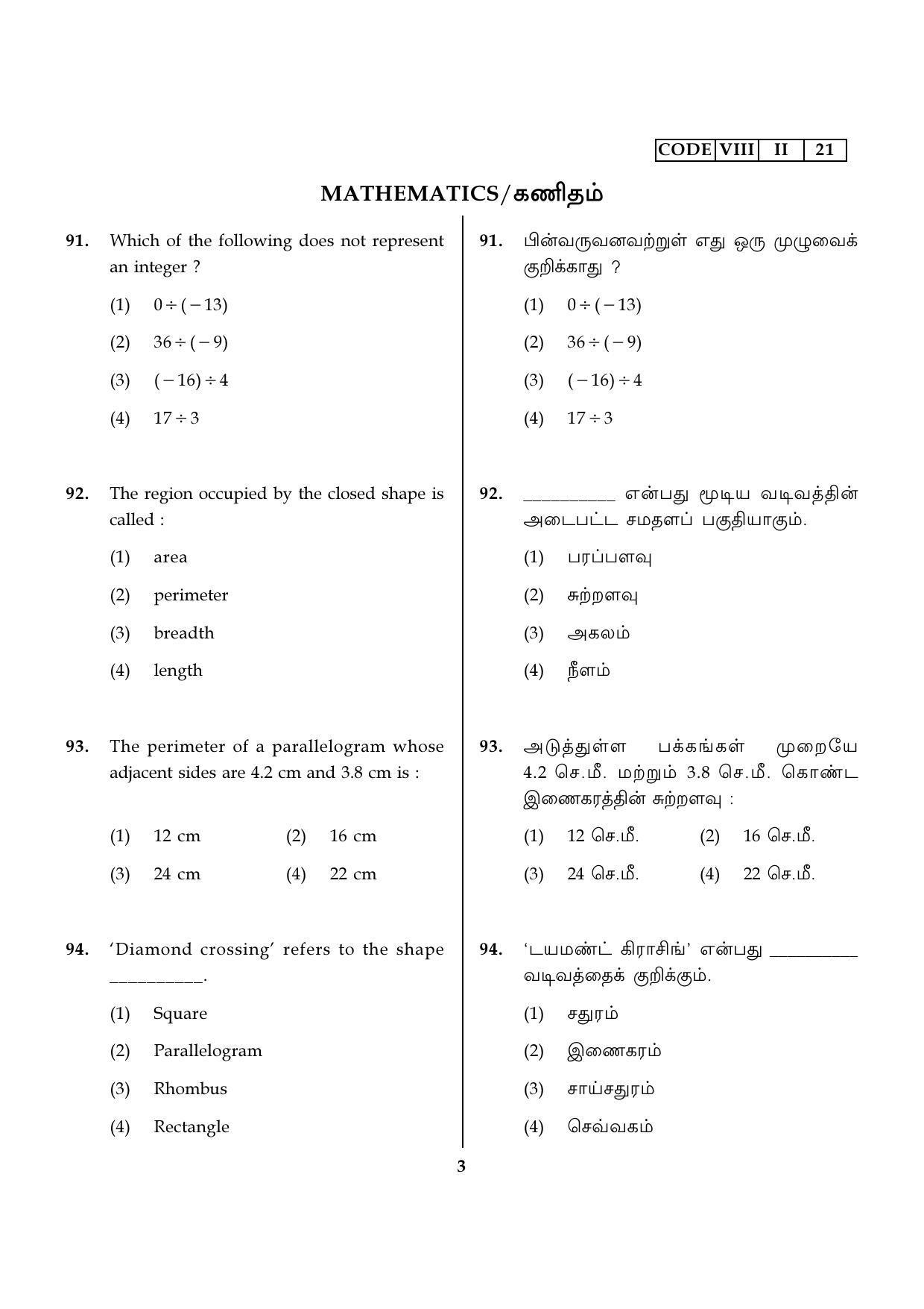 MAT 2022 Tamil Nadu NMMS Question Papers - Page 31