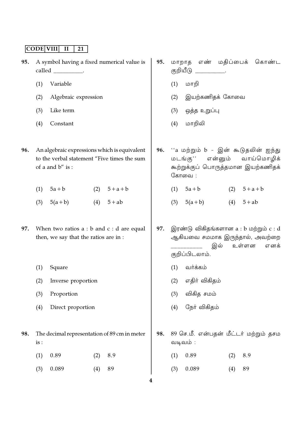 MAT 2022 Tamil Nadu NMMS Question Papers - Page 32