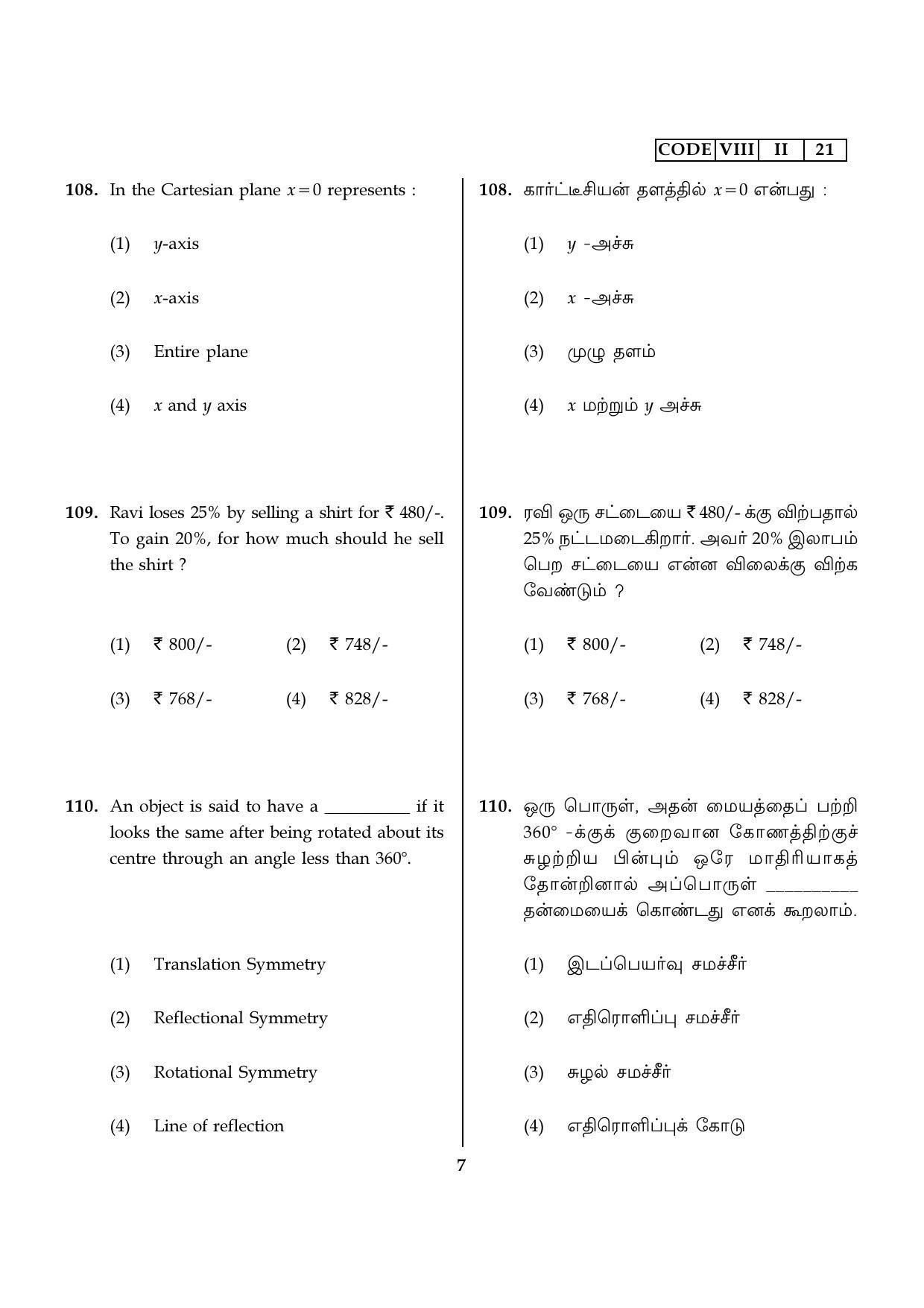 MAT 2022 Tamil Nadu NMMS Question Papers - Page 35