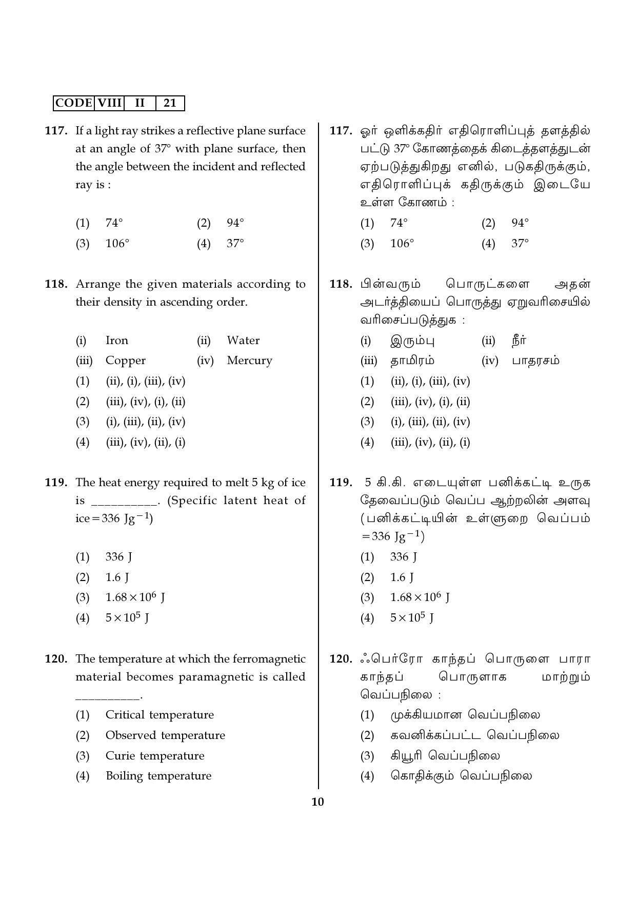 MAT 2022 Tamil Nadu NMMS Question Papers - Page 38