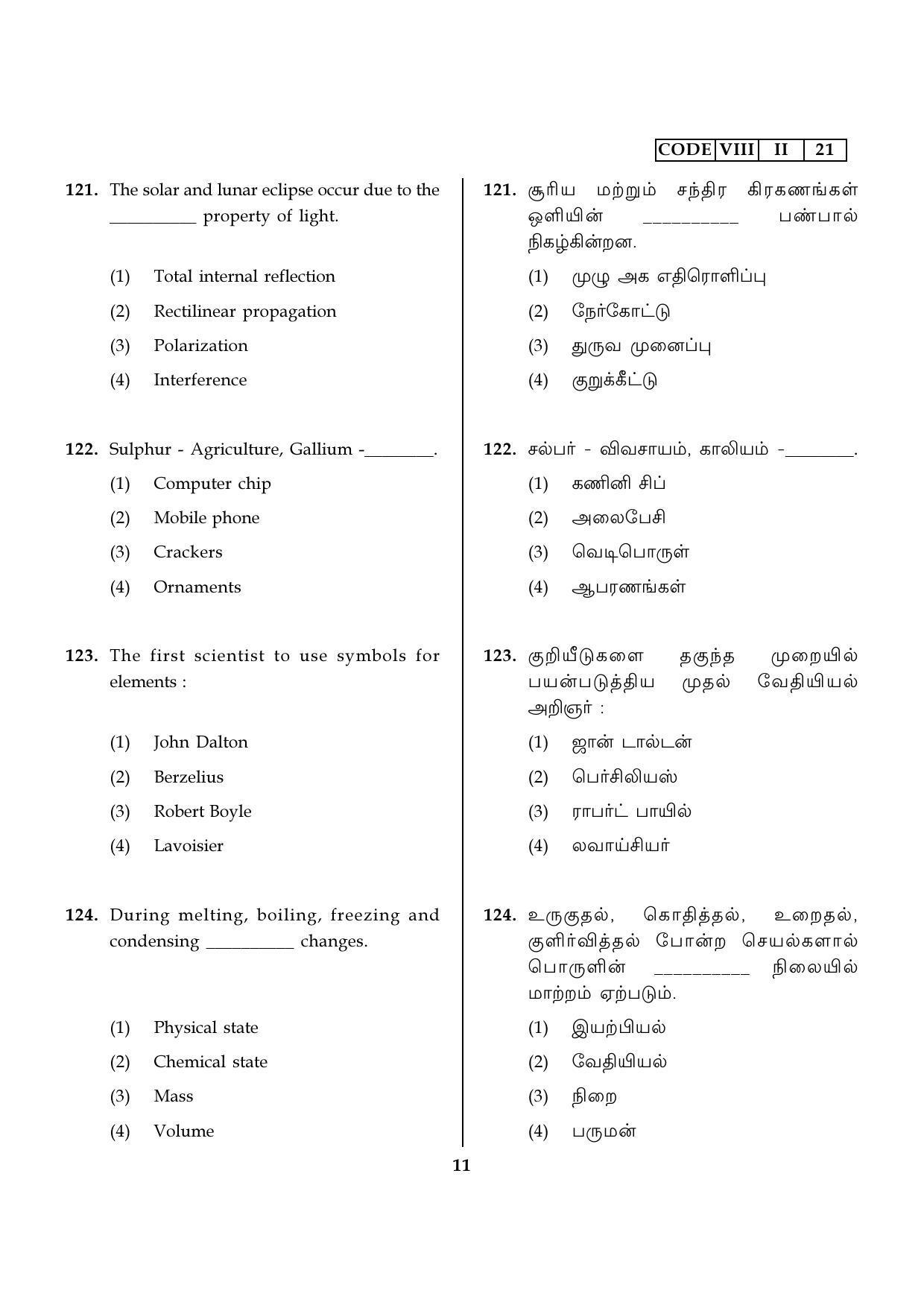 MAT 2022 Tamil Nadu NMMS Question Papers - Page 39