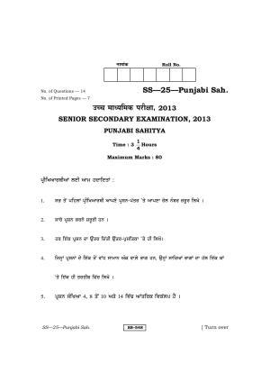 Class 12 2013 Punjabi Sahitya RBSE Question Paper