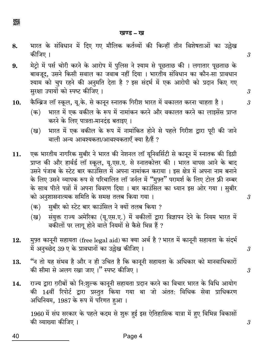 CBSE Class 12 40 LEGAL STUDIES 2022 Compartment Question Paper - Page 4