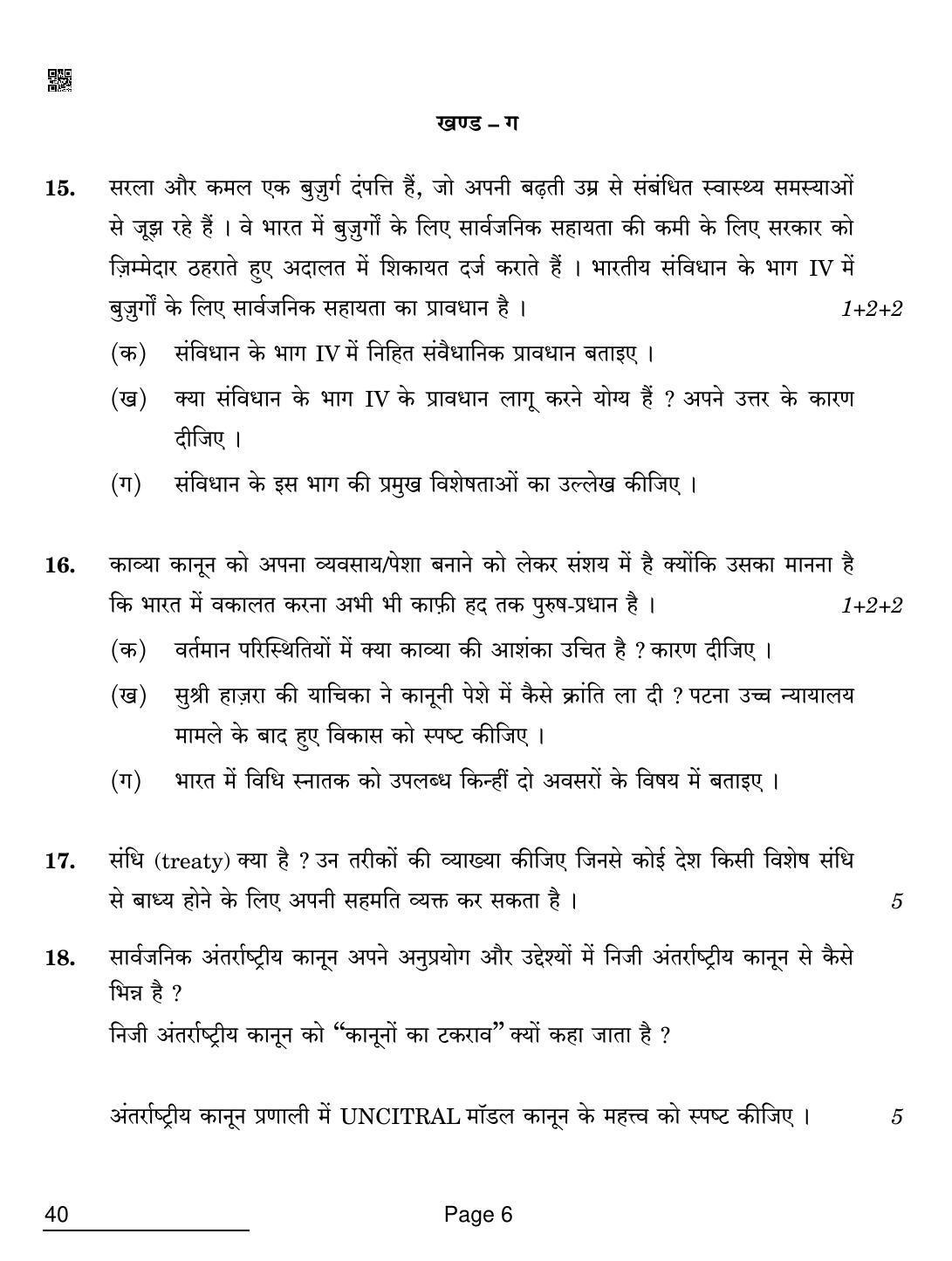 CBSE Class 12 40 LEGAL STUDIES 2022 Compartment Question Paper - Page 6