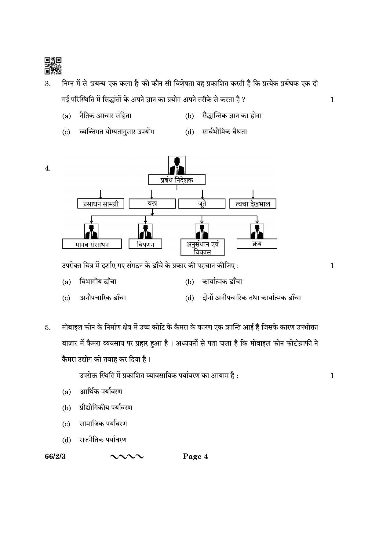 CBSE Class 12 66-2-3 Business Studies 2023 Question Paper - Page 4