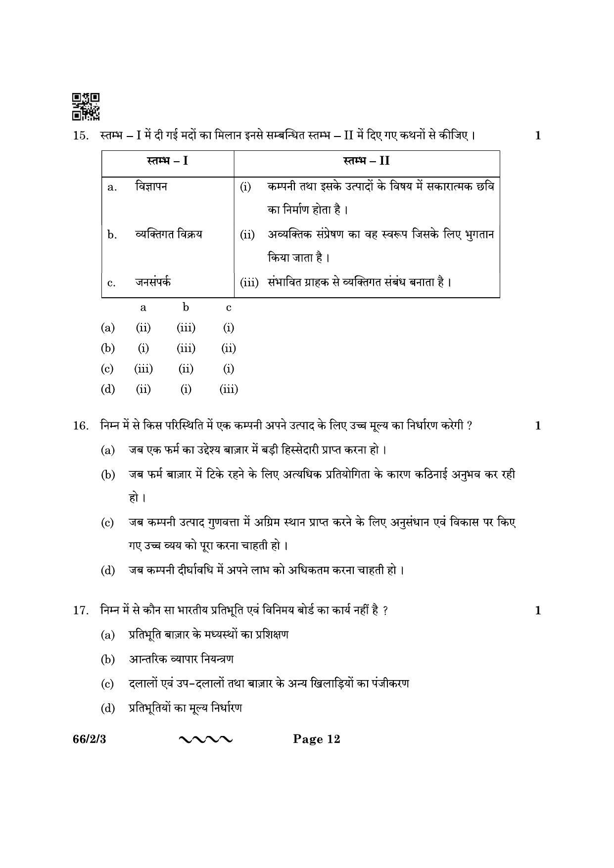 CBSE Class 12 66-2-3 Business Studies 2023 Question Paper - Page 12