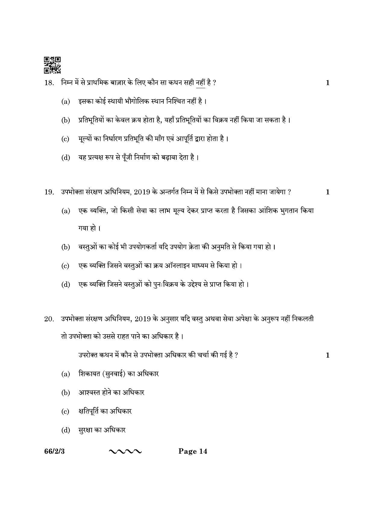 CBSE Class 12 66-2-3 Business Studies 2023 Question Paper - Page 14