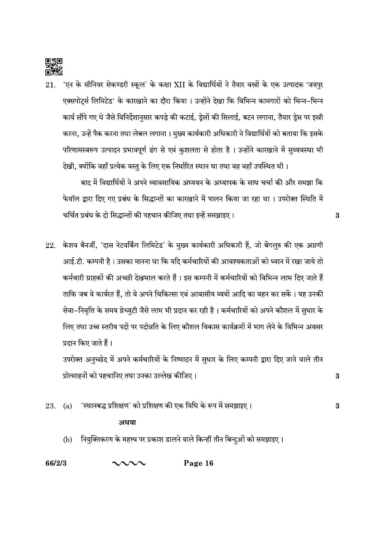 CBSE Class 12 66-2-3 Business Studies 2023 Question Paper - Page 16