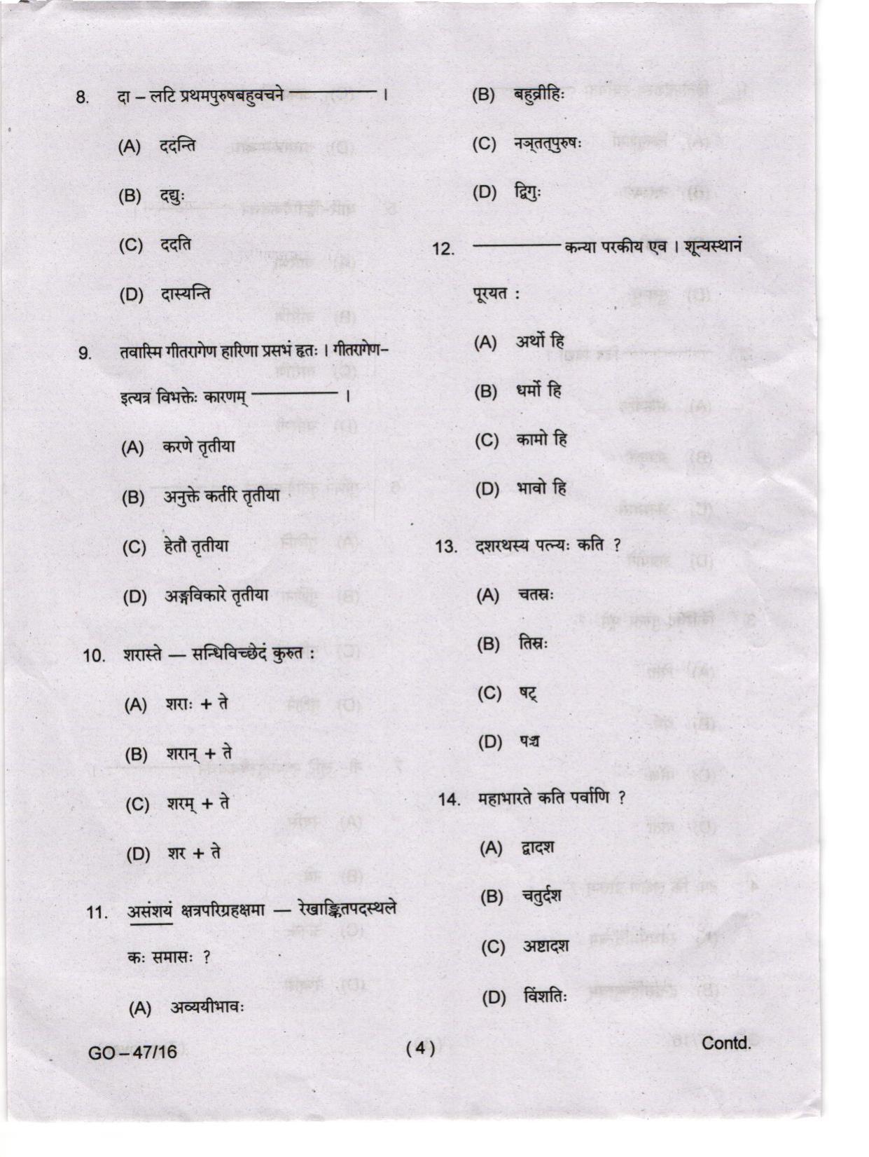Odisha CPET 2024 SANSKRIT Question Papers - Page 4