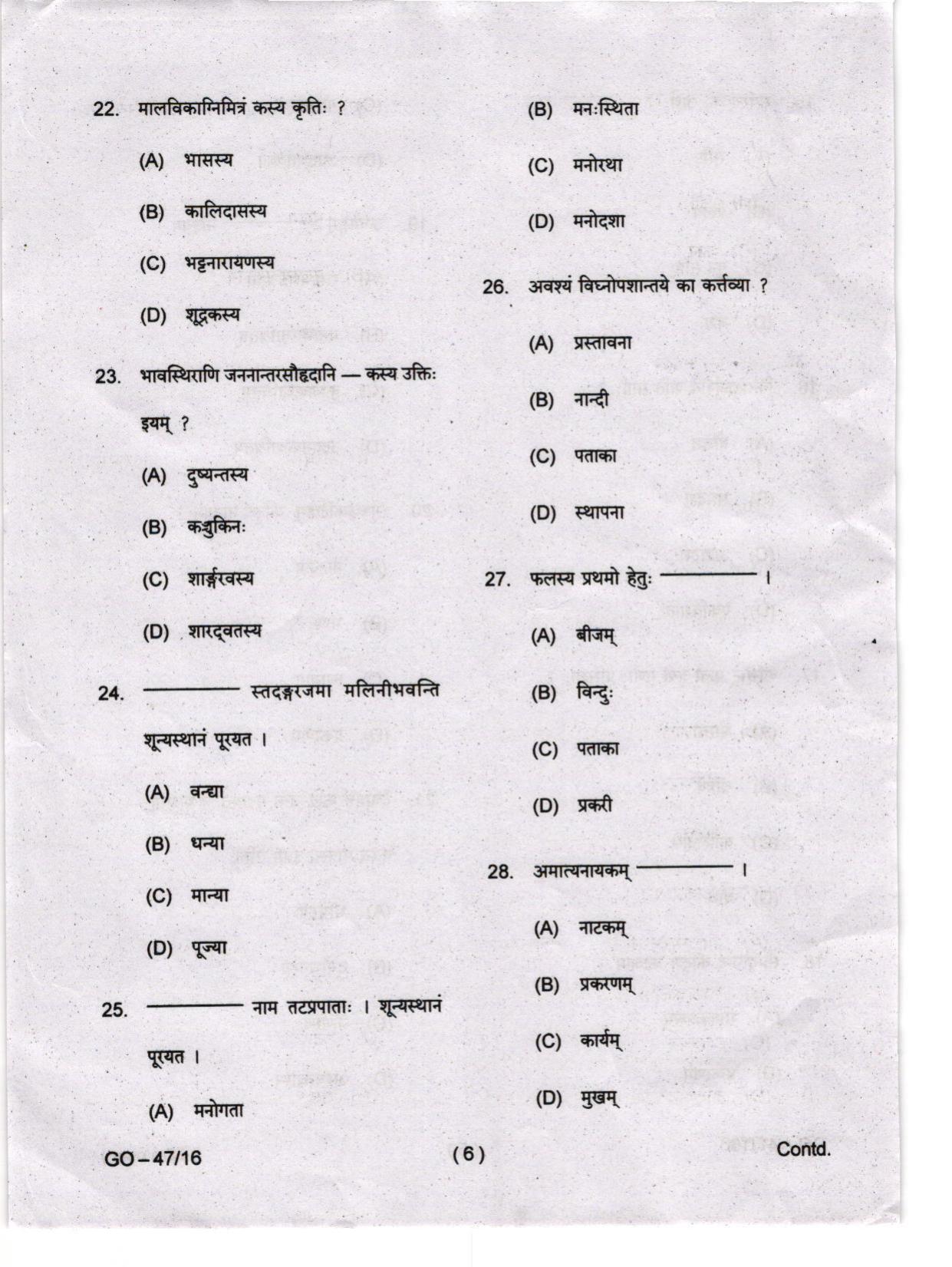 Odisha CPET 2024 SANSKRIT Question Papers - Page 6