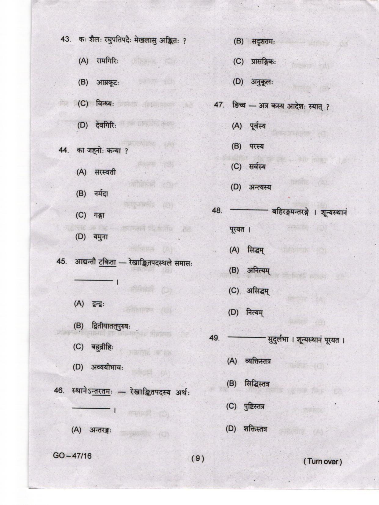 Odisha CPET 2024 SANSKRIT Question Papers - Page 9