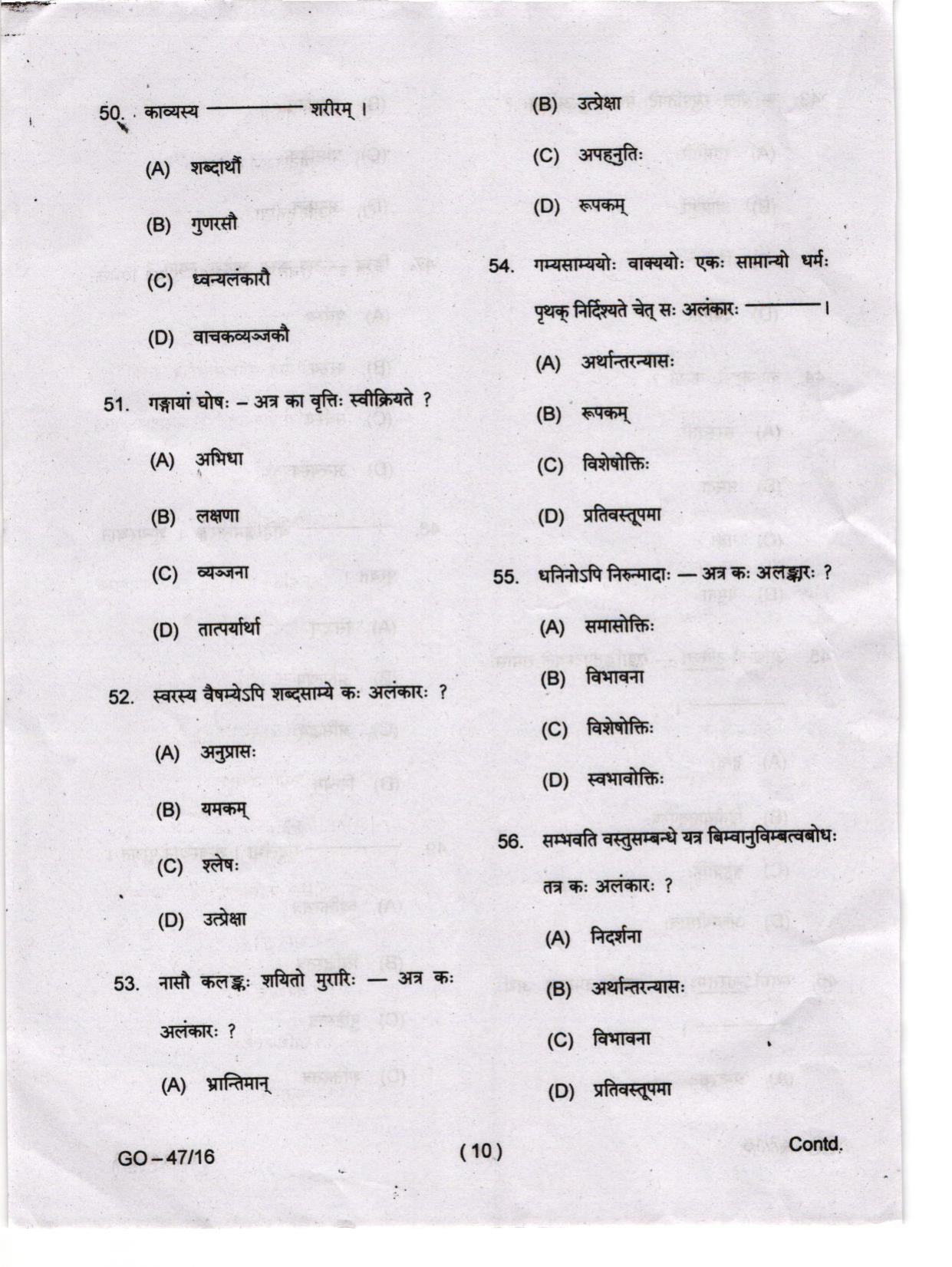 Odisha CPET 2024 SANSKRIT Question Papers - Page 10