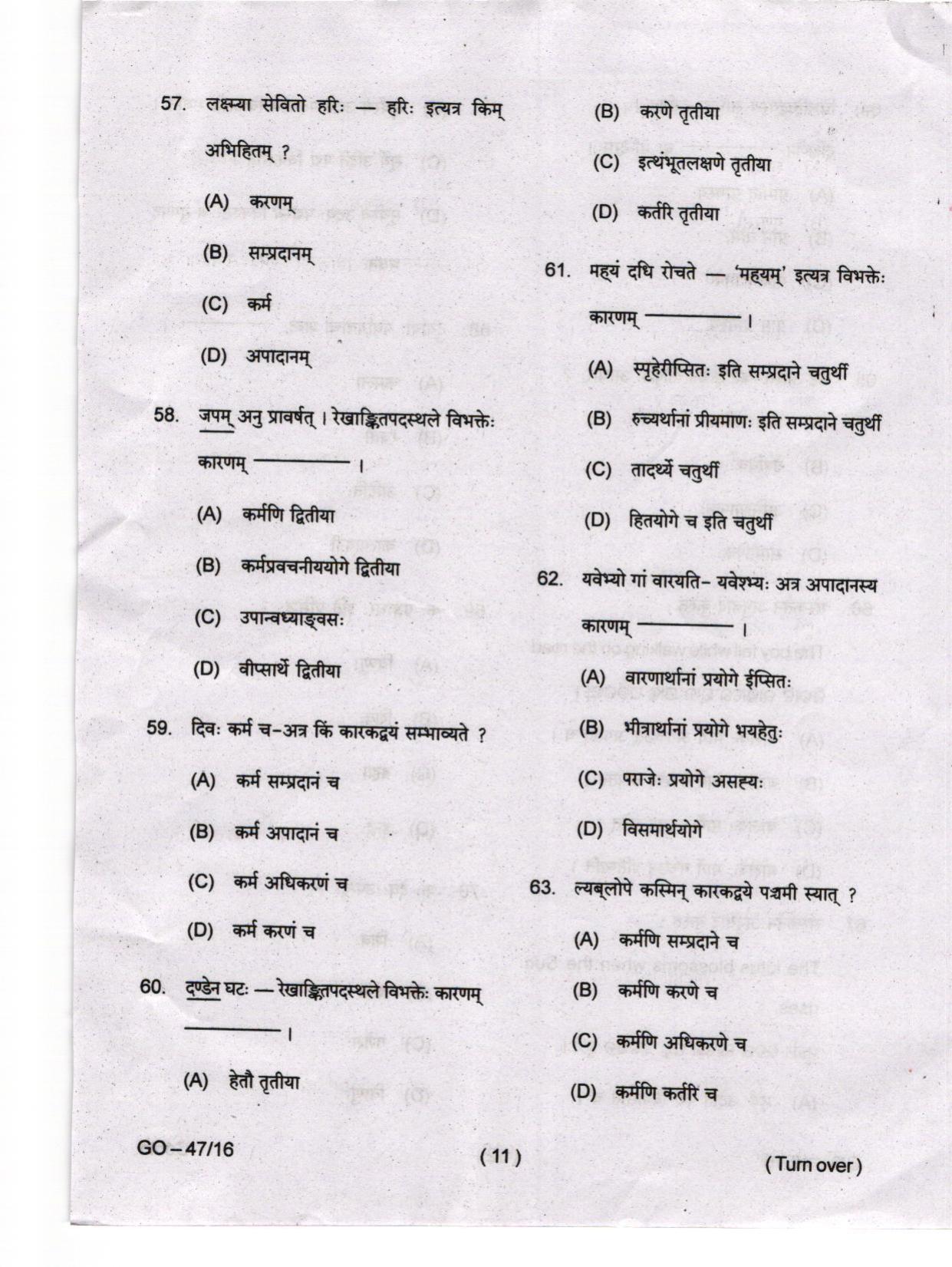 Odisha CPET 2024 SANSKRIT Question Papers - Page 11