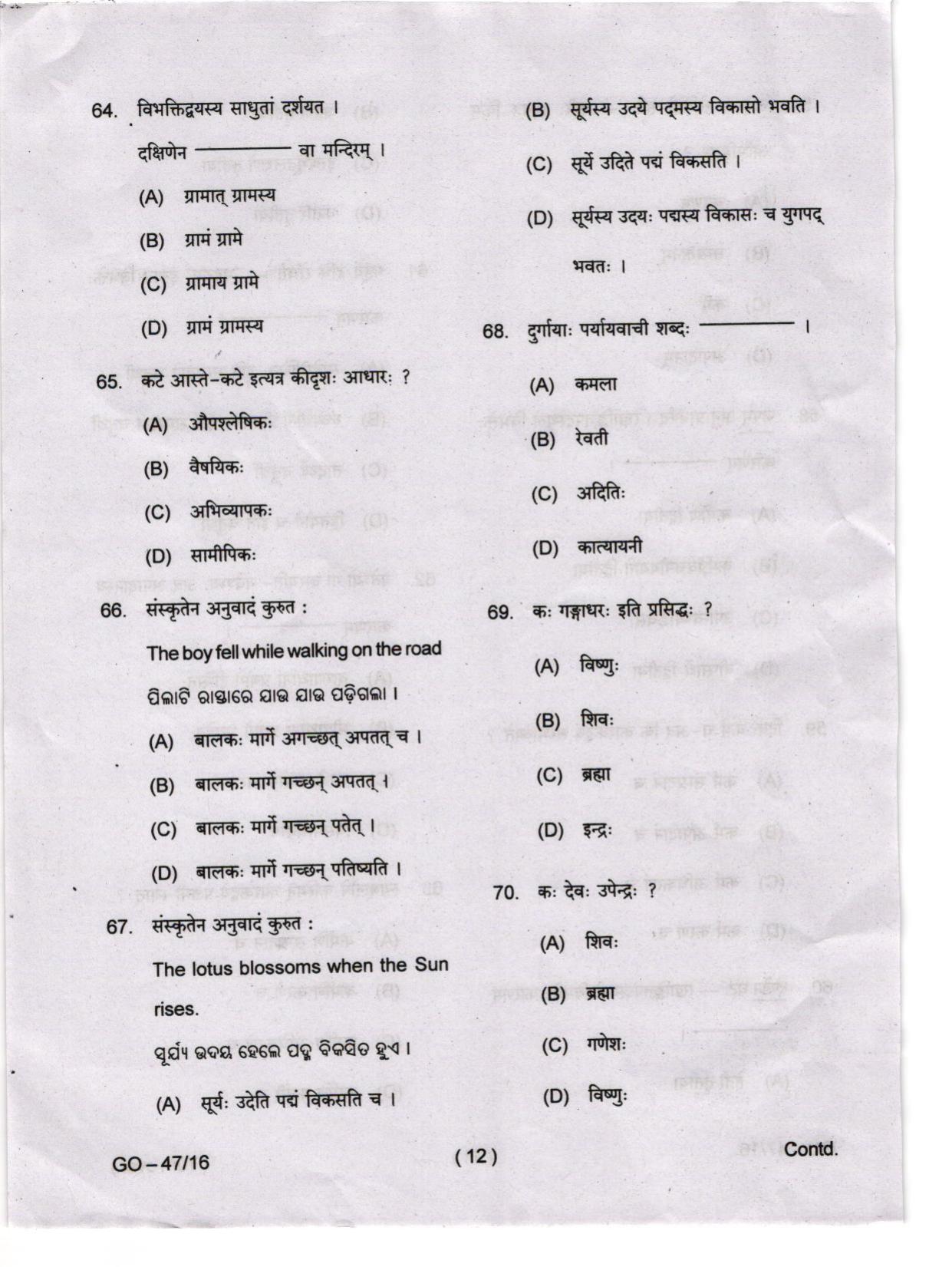 Odisha CPET 2024 SANSKRIT Question Papers - Page 12