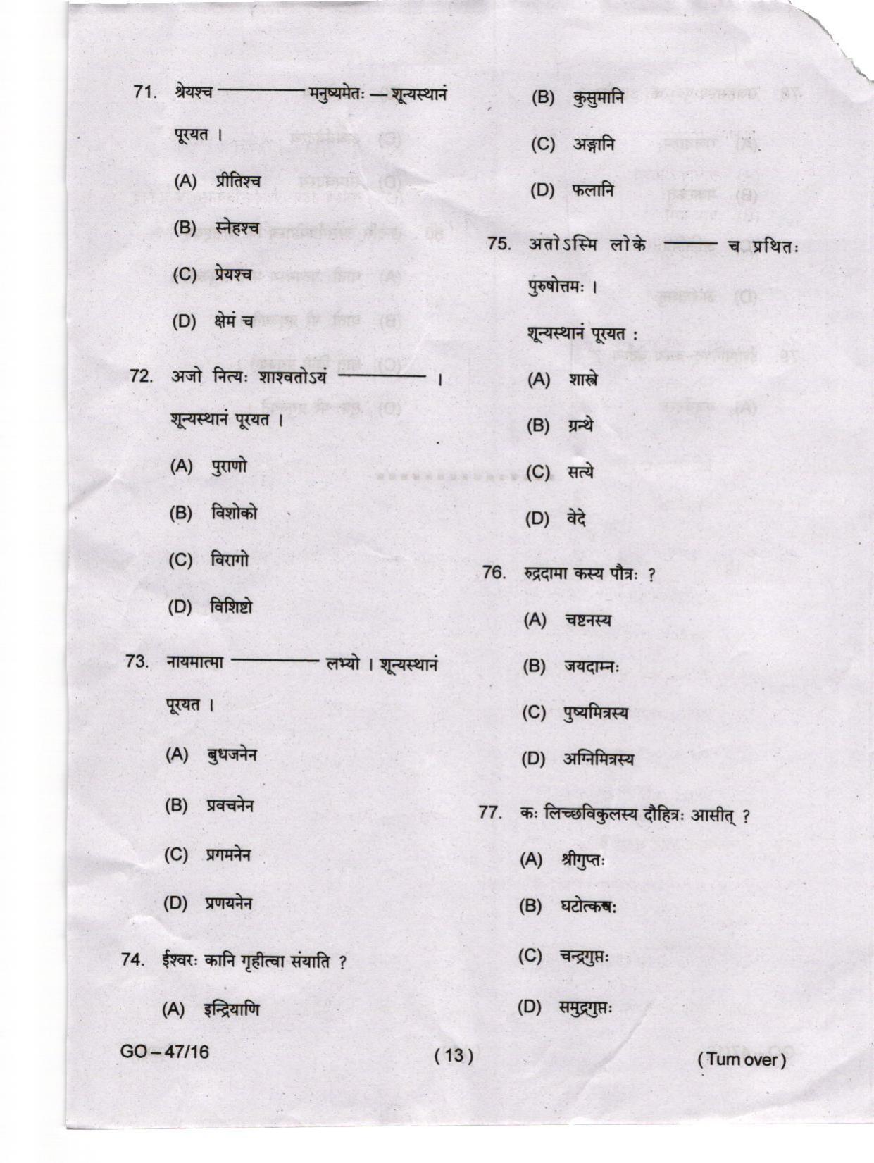Odisha CPET 2024 SANSKRIT Question Papers - Page 13