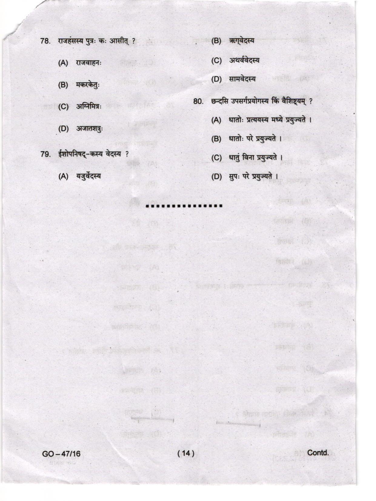 Odisha CPET 2024 SANSKRIT Question Papers - Page 14