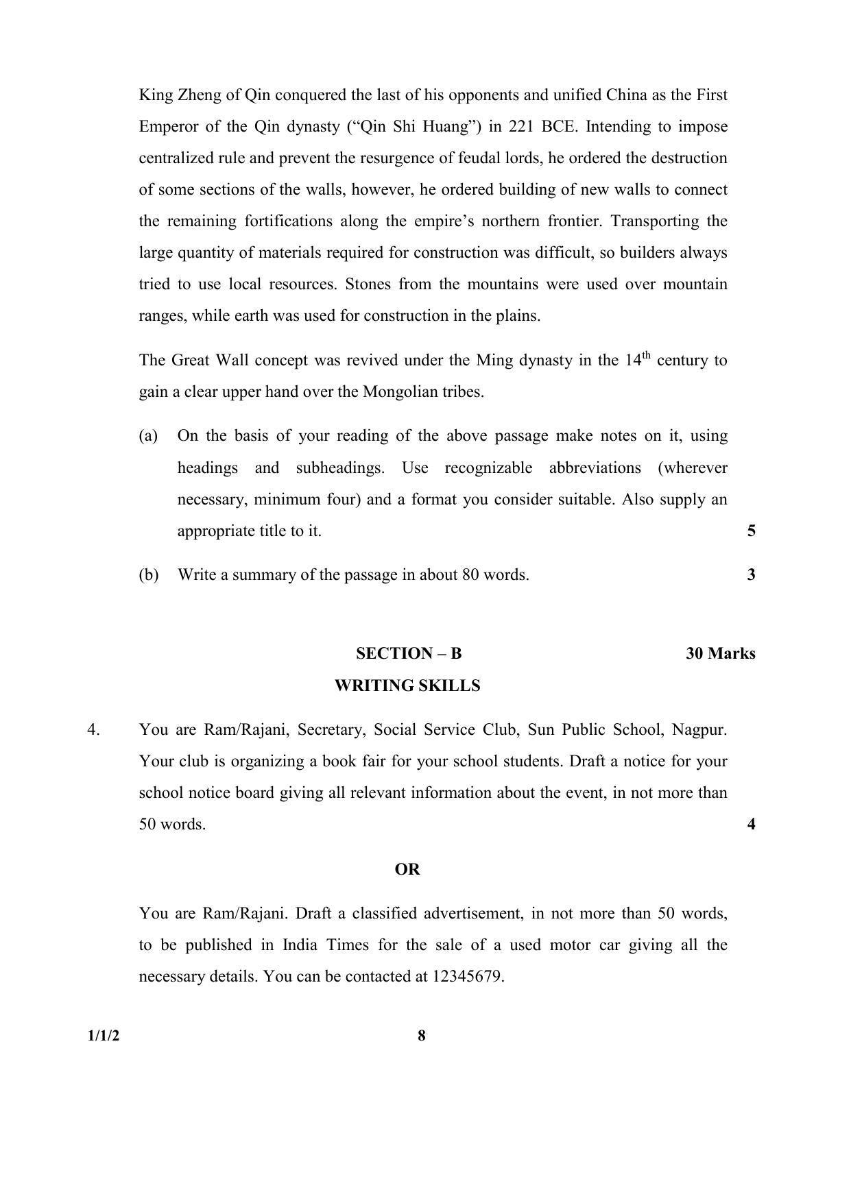CBSE Class 12 1-1-2 (English) 2017-comptt Question Paper - Page 8