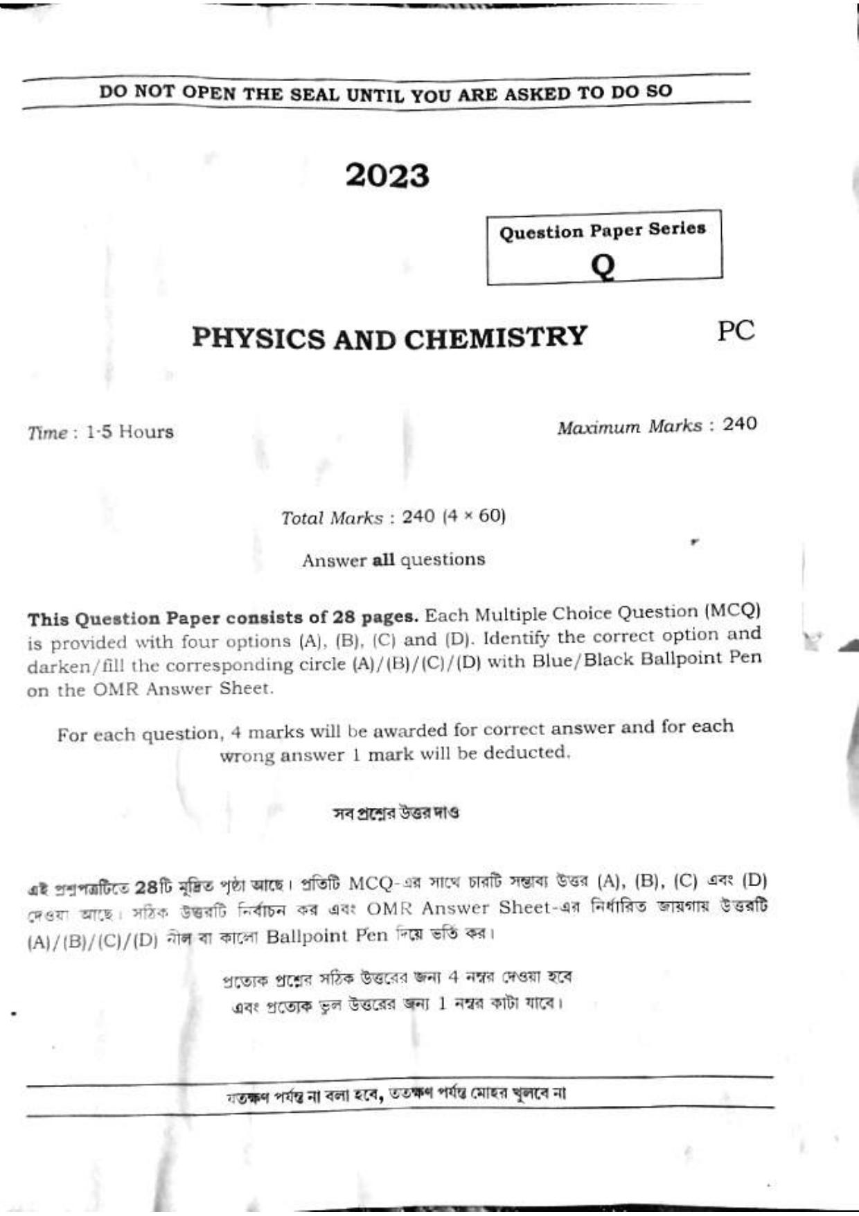 TBJEE Question Paper 2023 (Physics and Chemistry) - Page 1