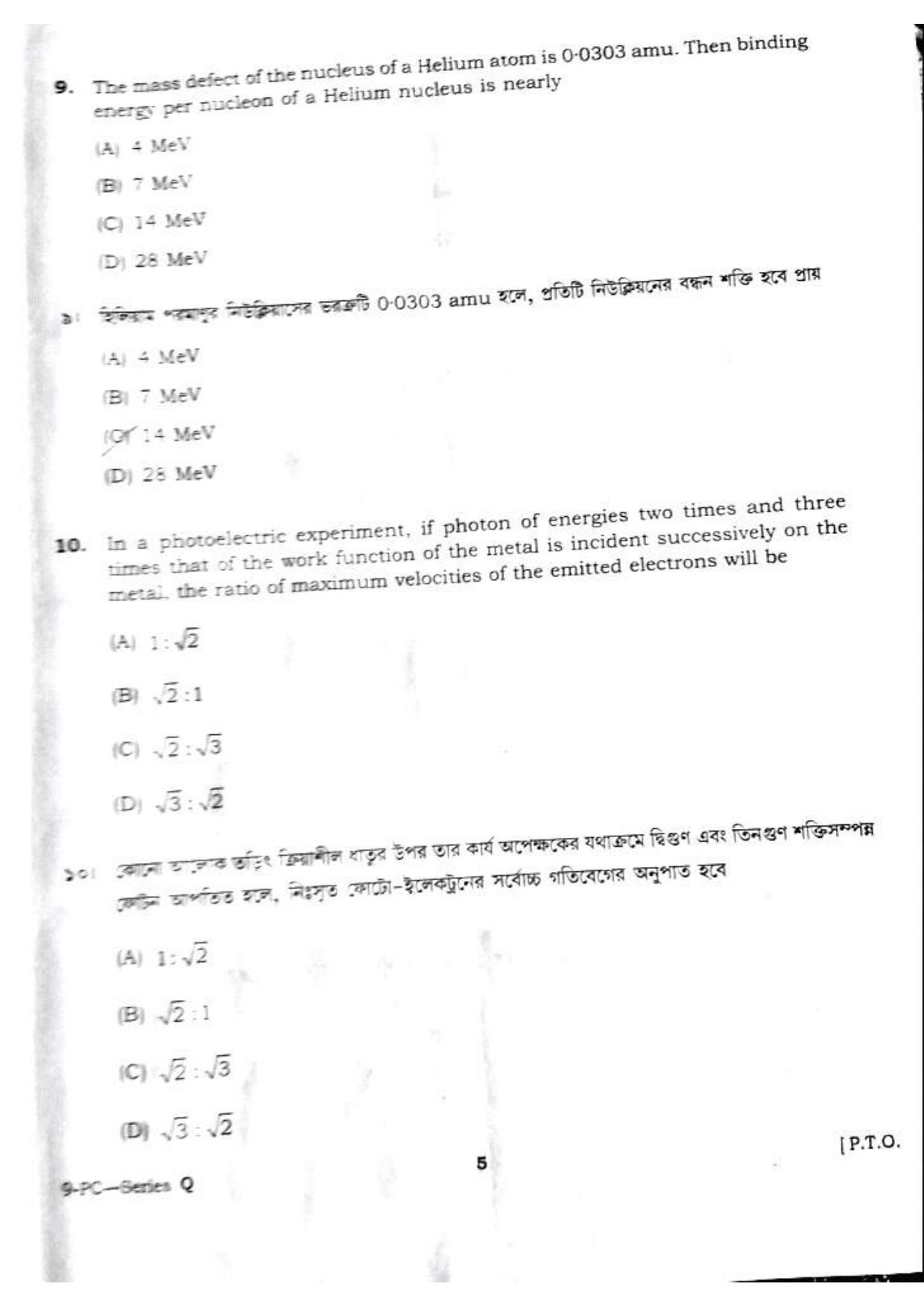 TBJEE Question Paper 2023 (Physics and Chemistry) - Page 5