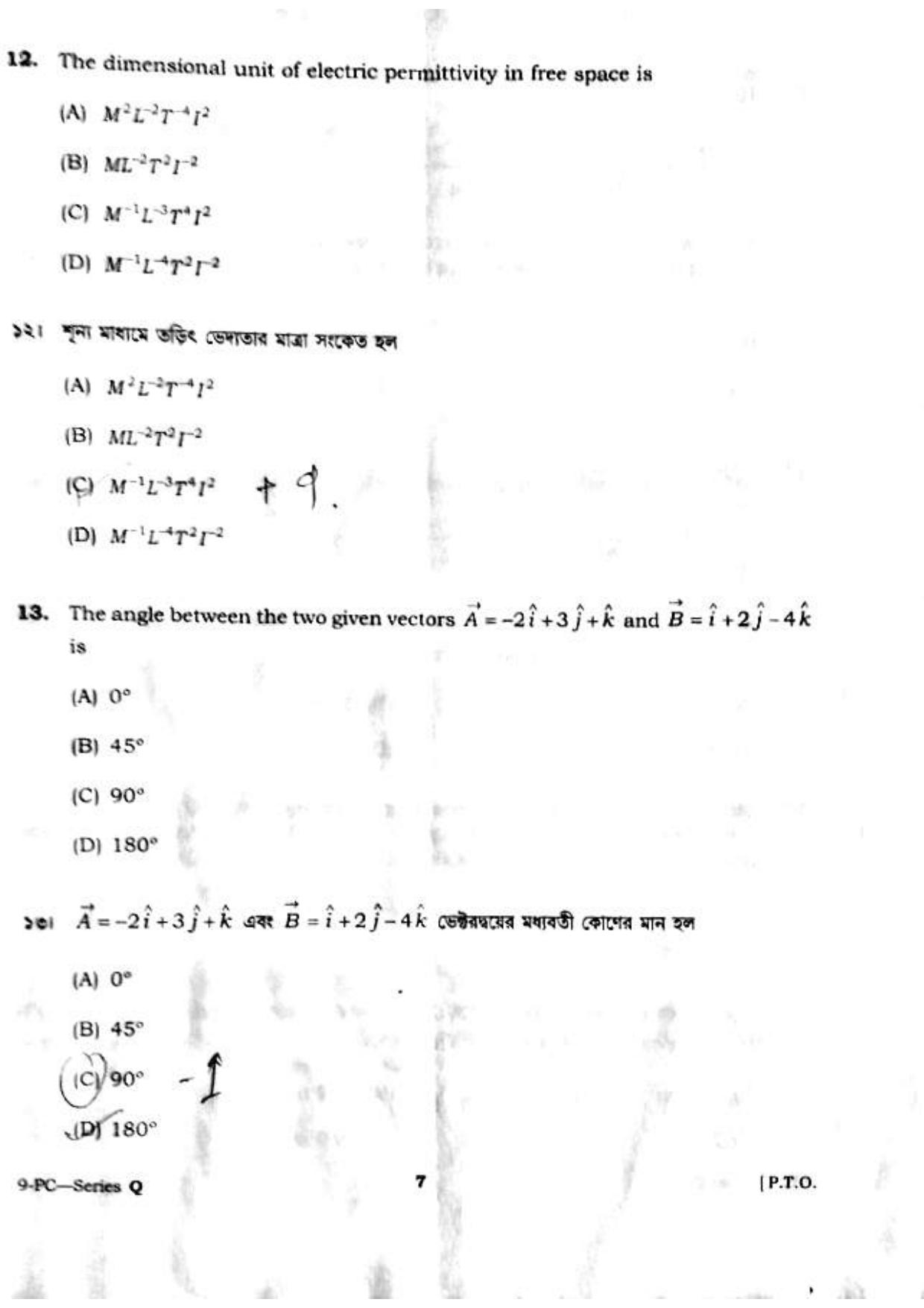 TBJEE Question Paper 2023 (Physics and Chemistry) - Page 7